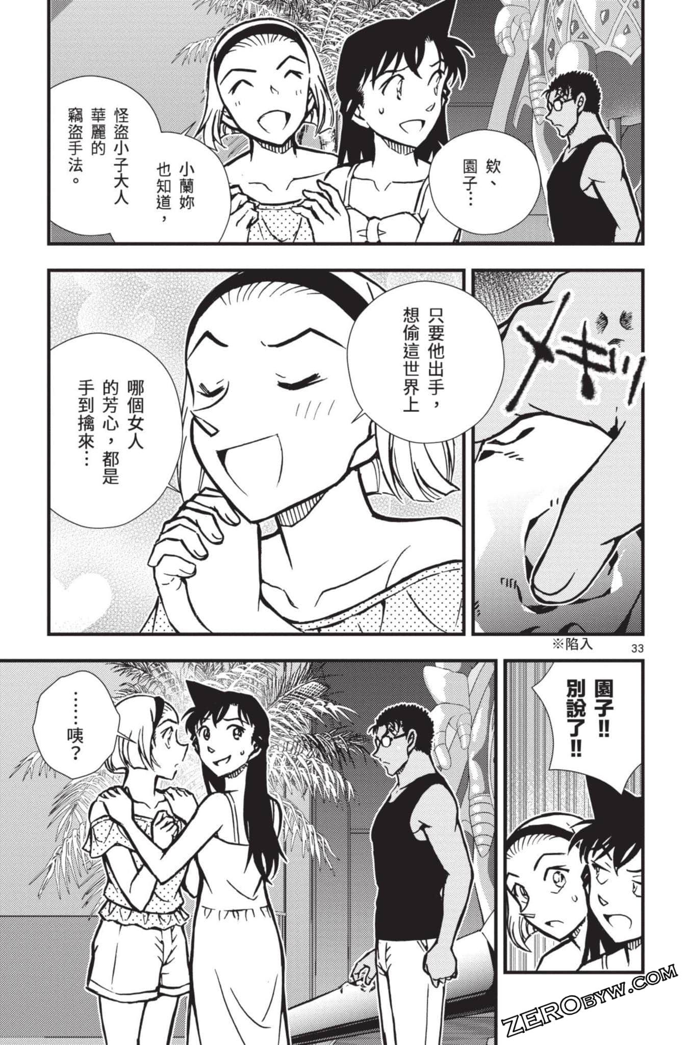 Page 86