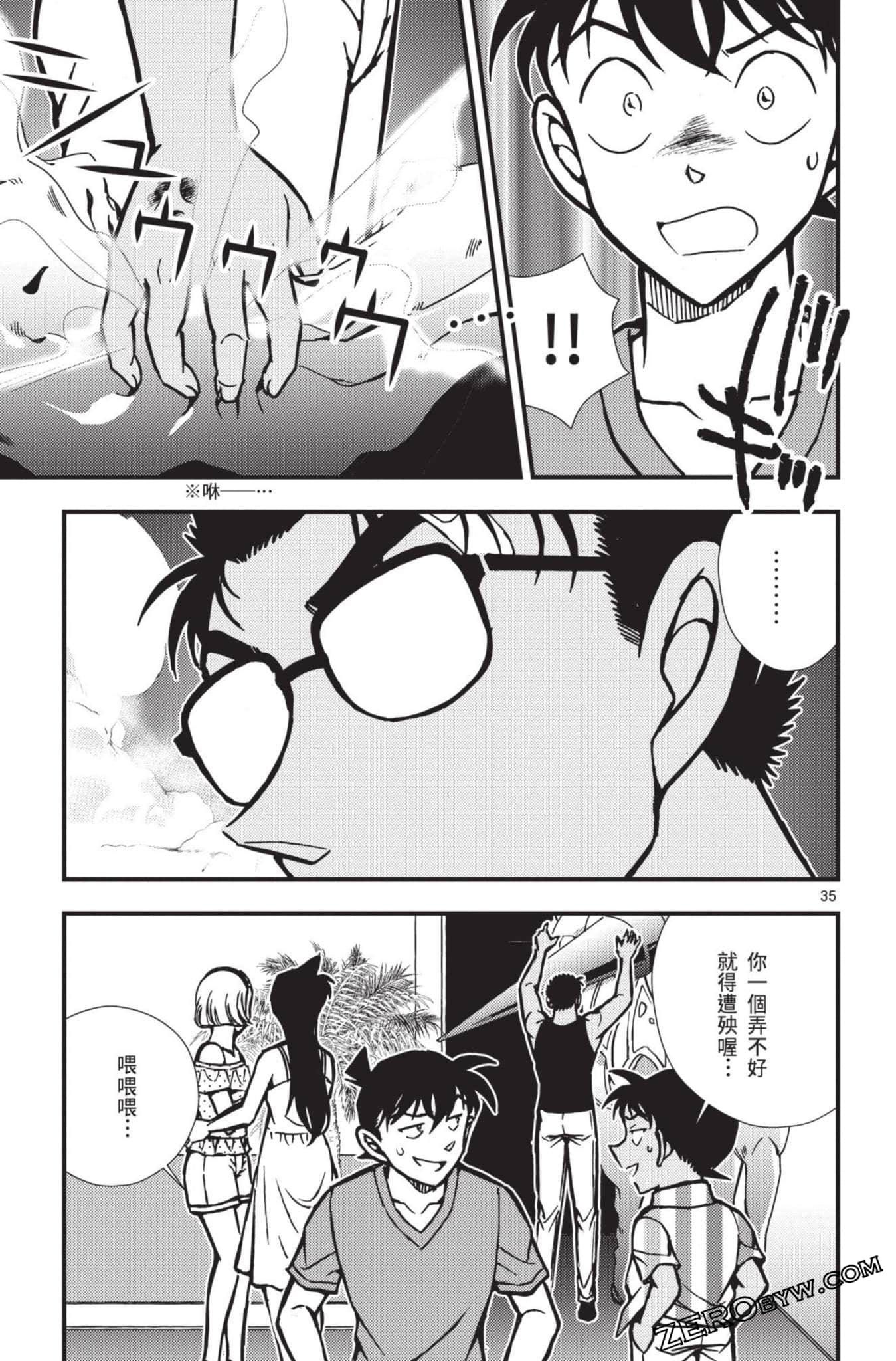 Page 88