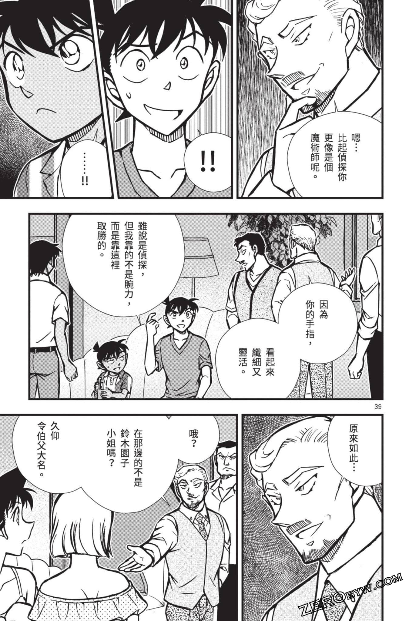 Page 92