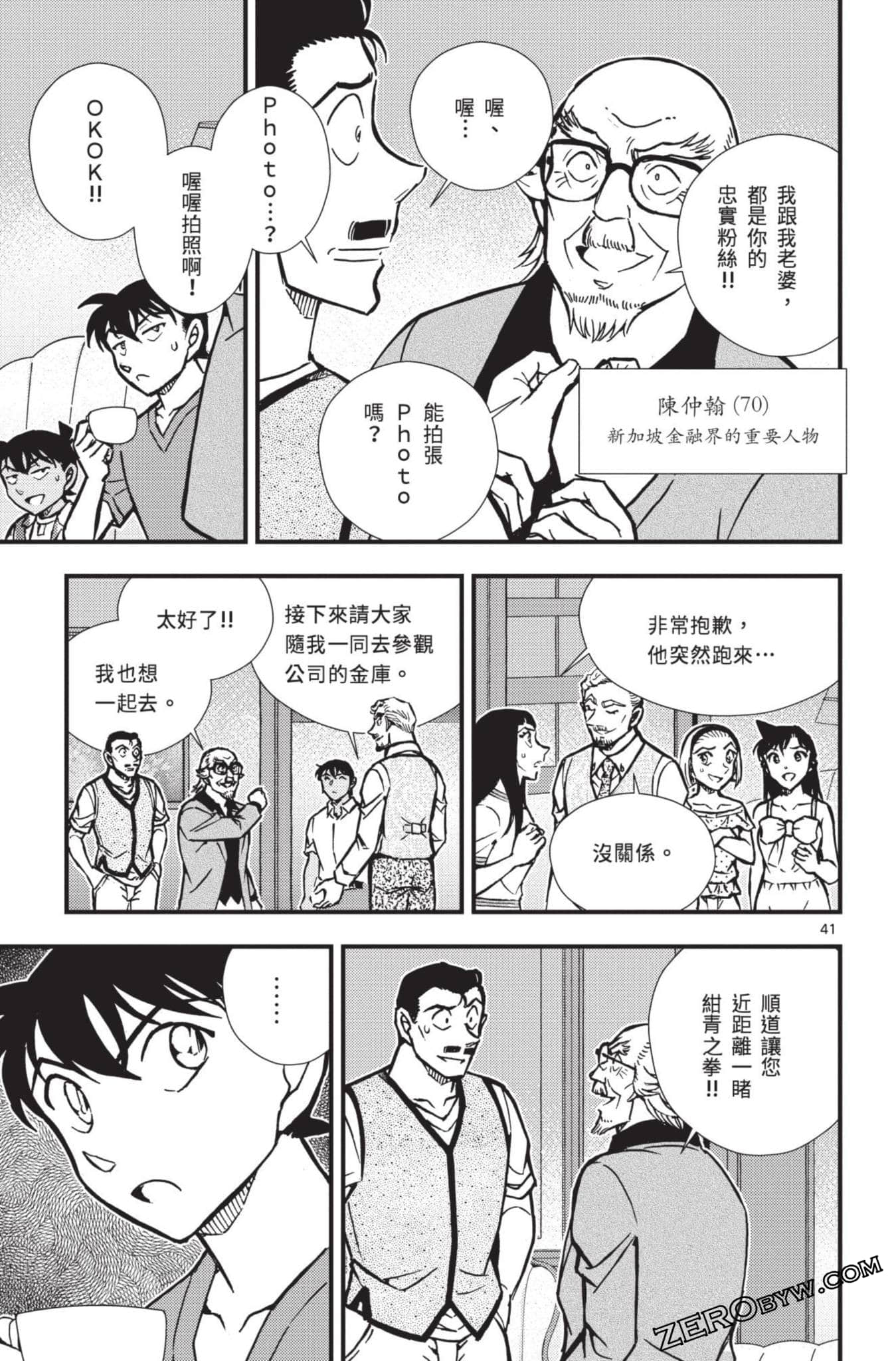 Page 94