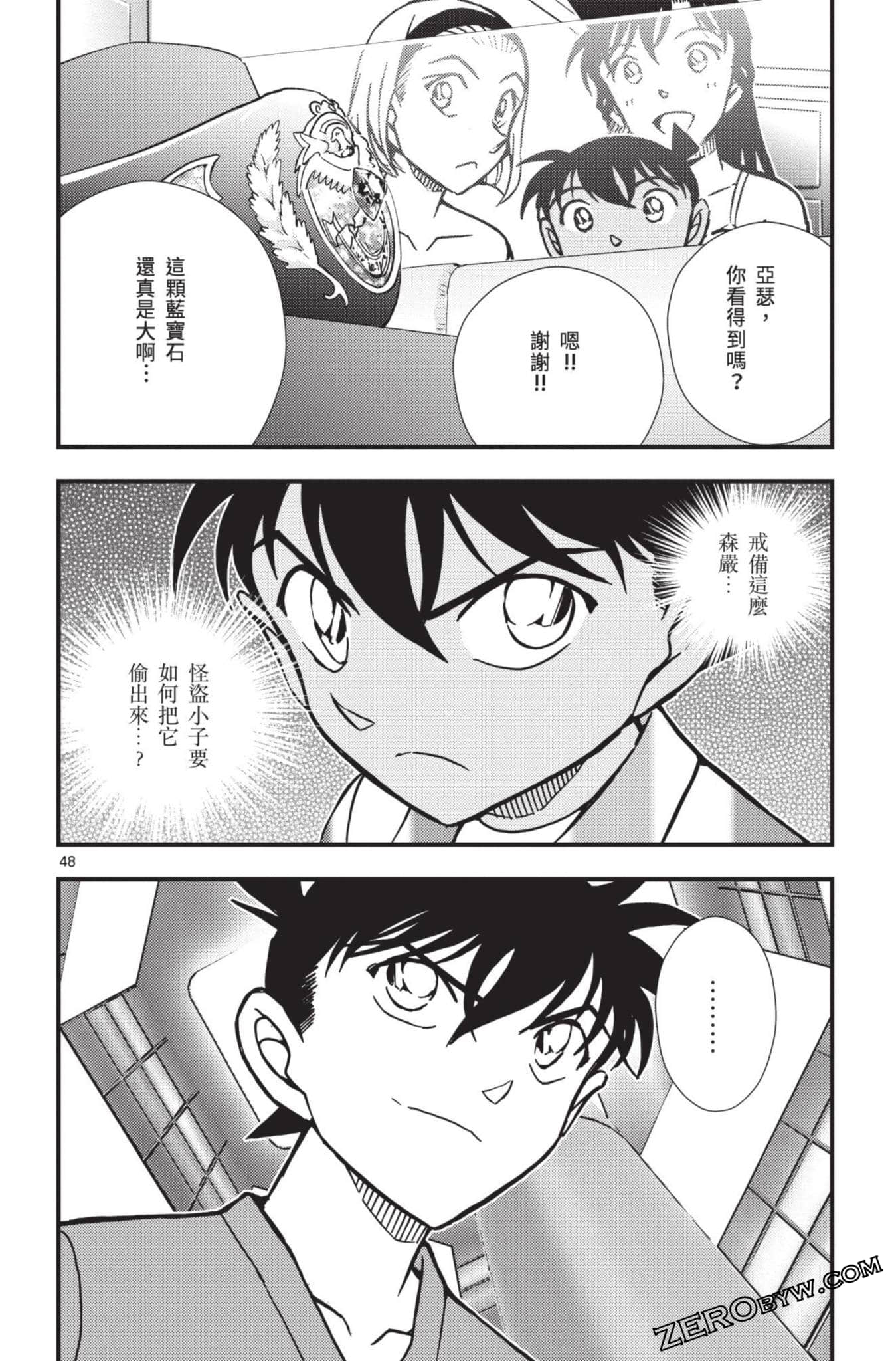 Page 101