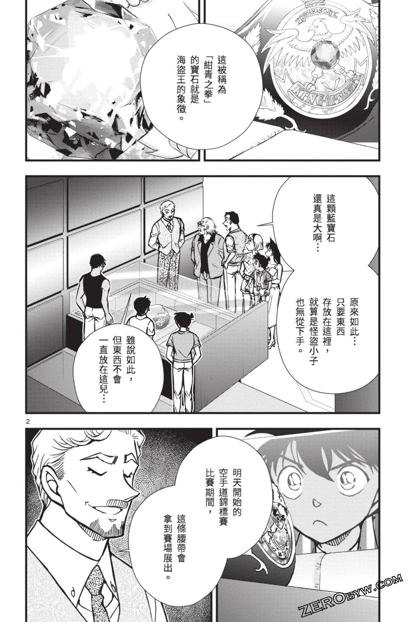 Page 103