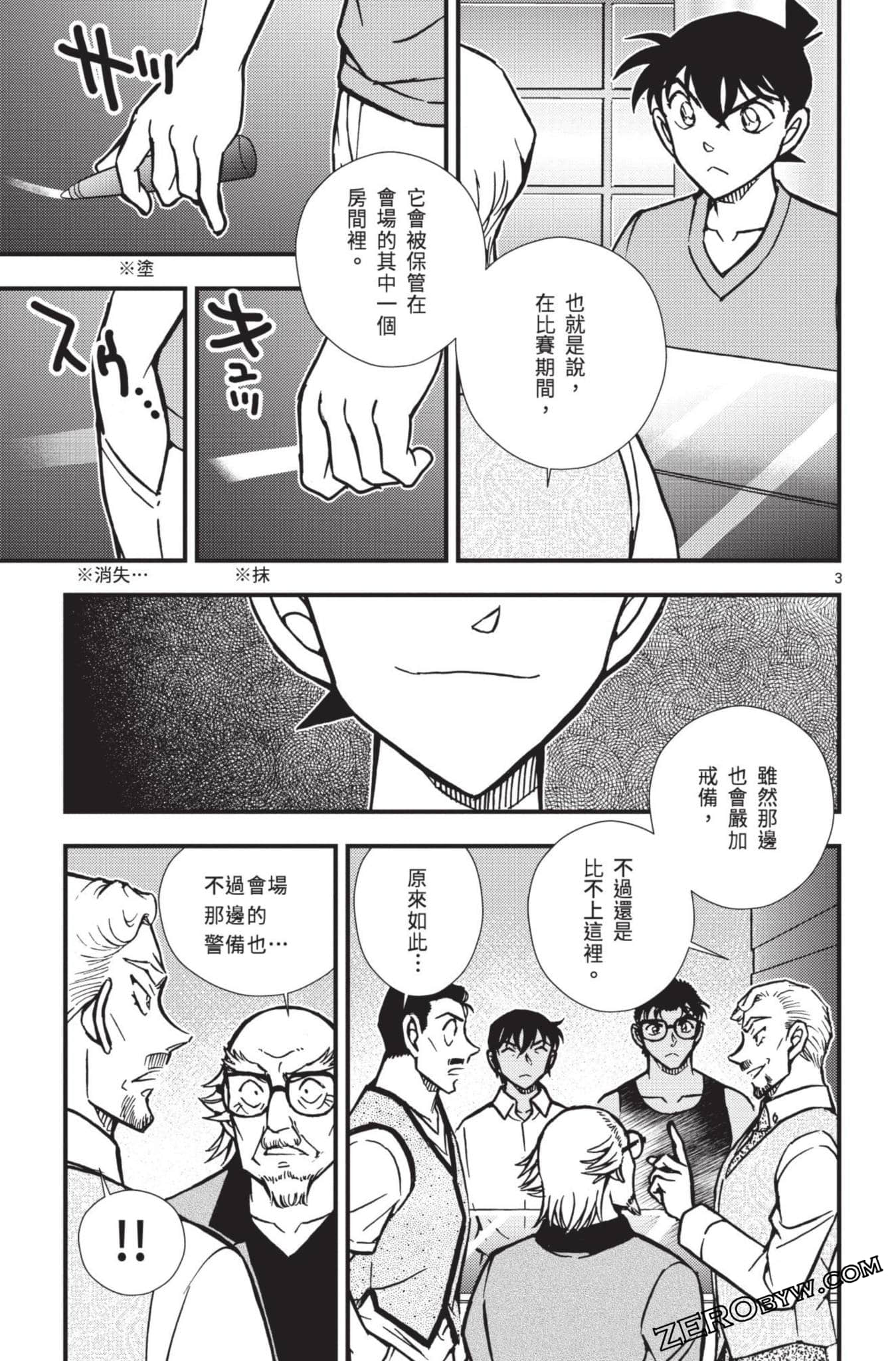 Page 104