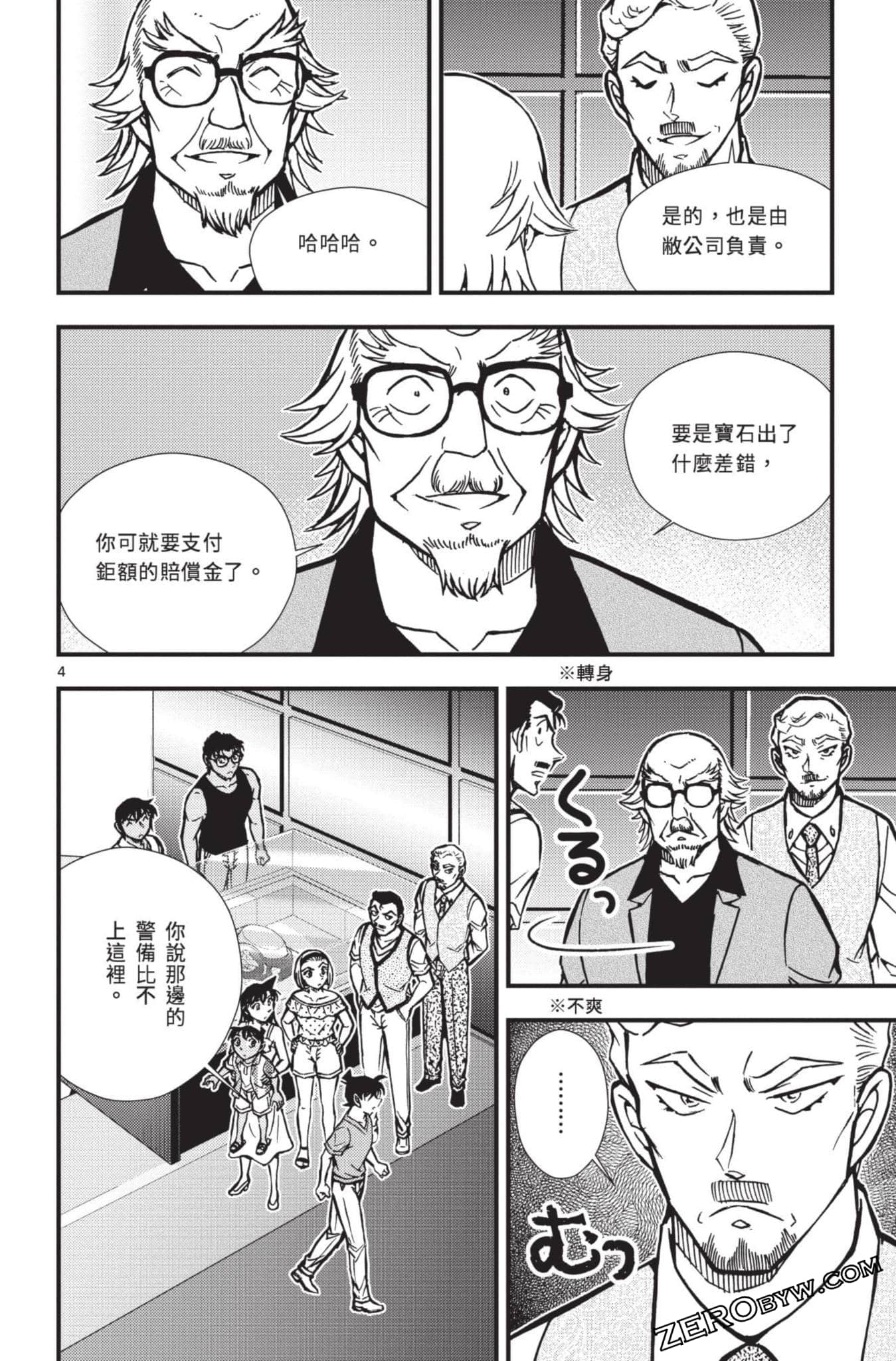 Page 105