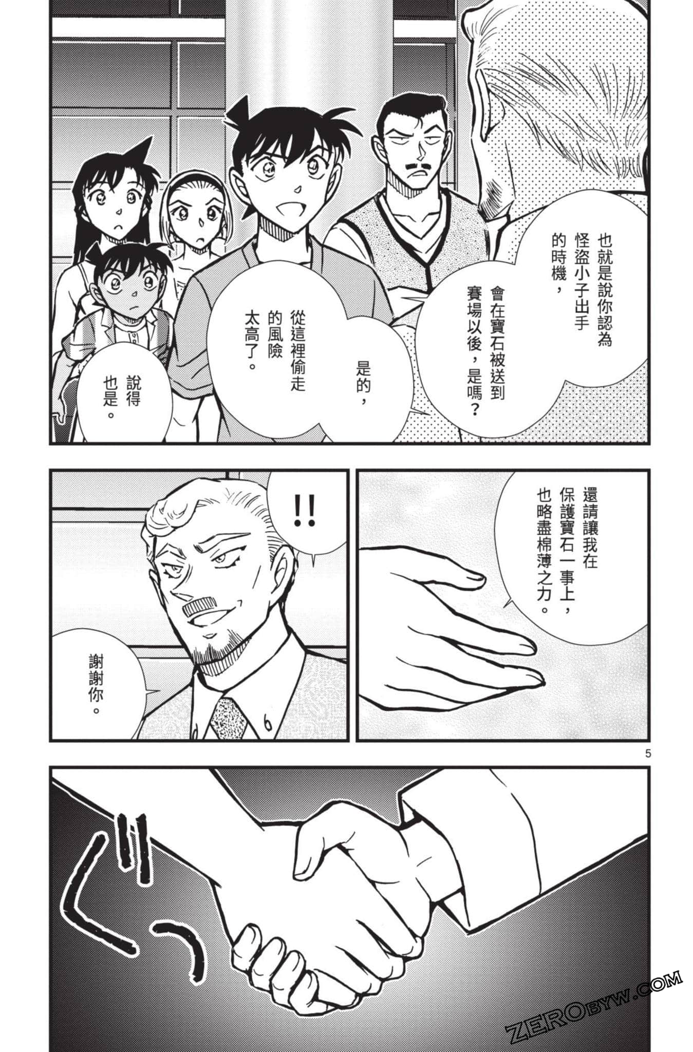 Page 106