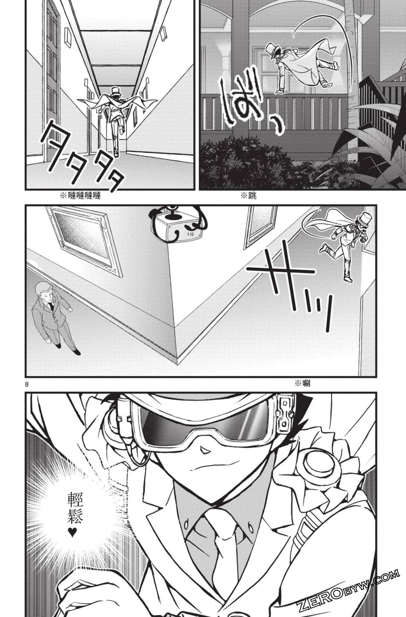 Page 109