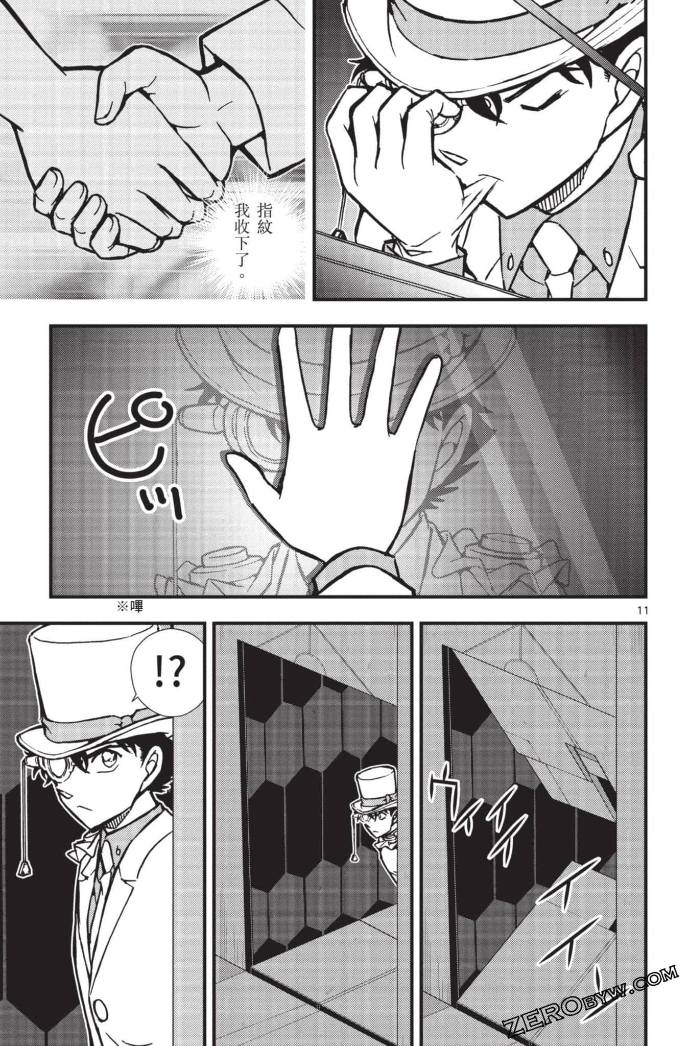 Page 112