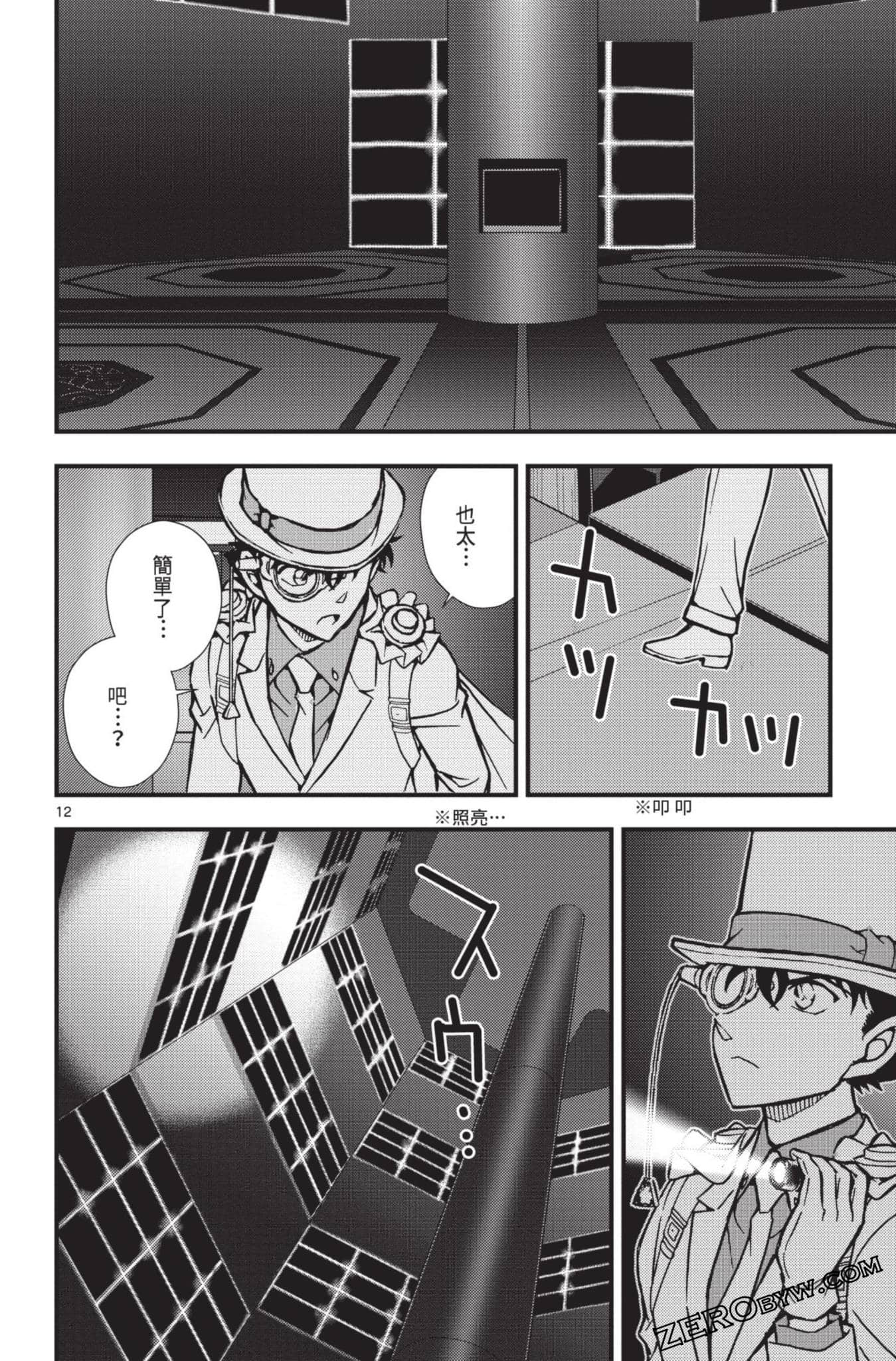 Page 113