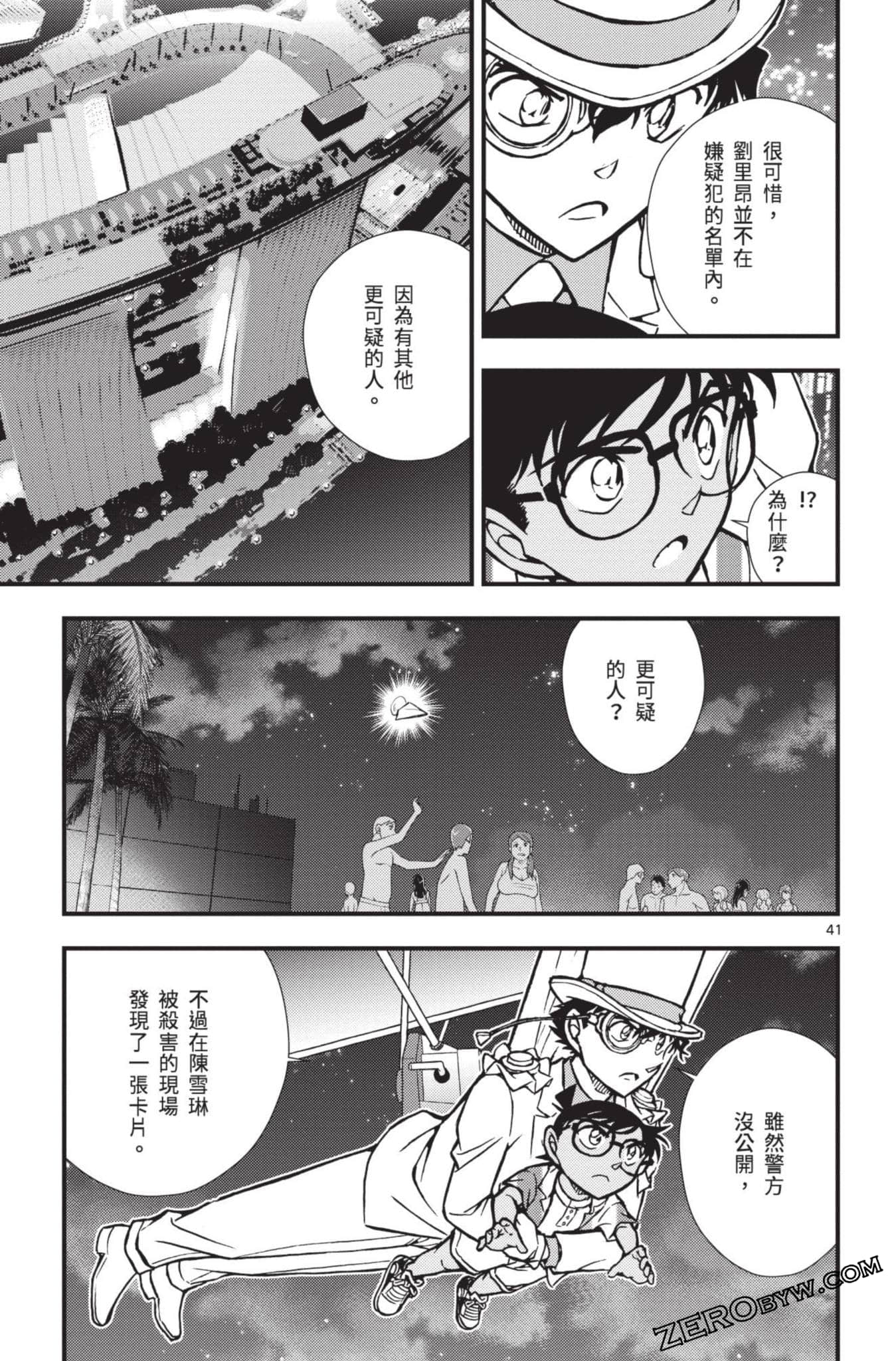 Page 142