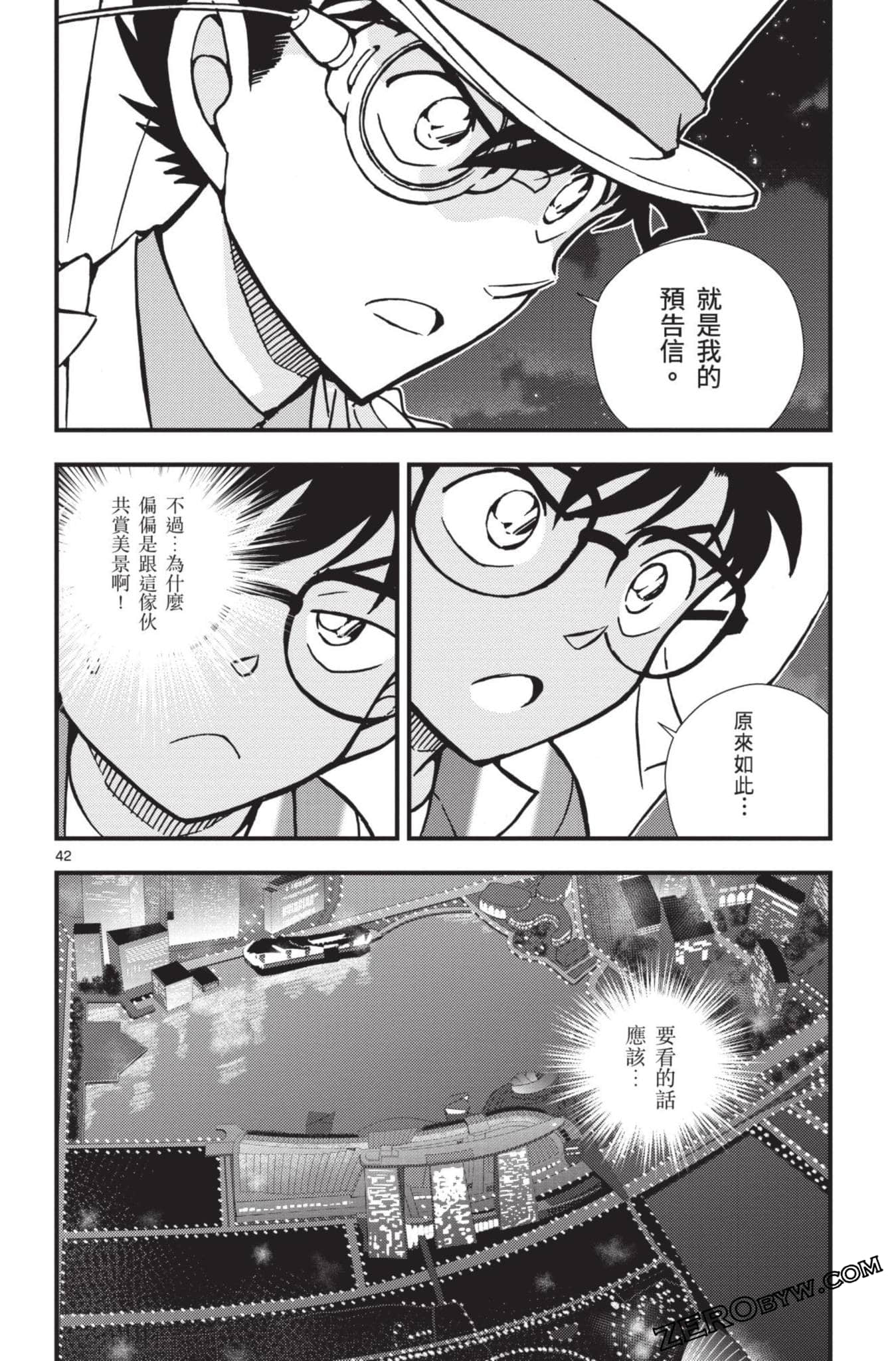 Page 143