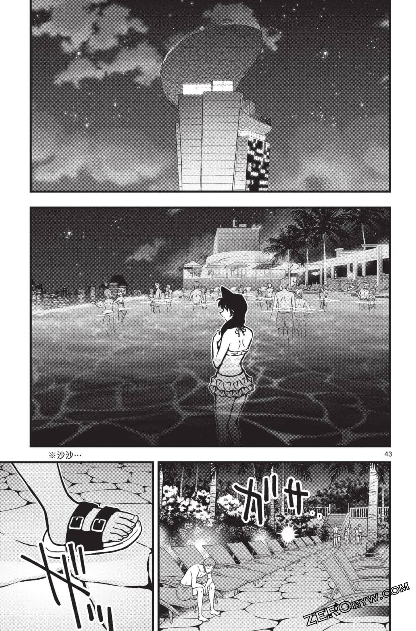 Page 144