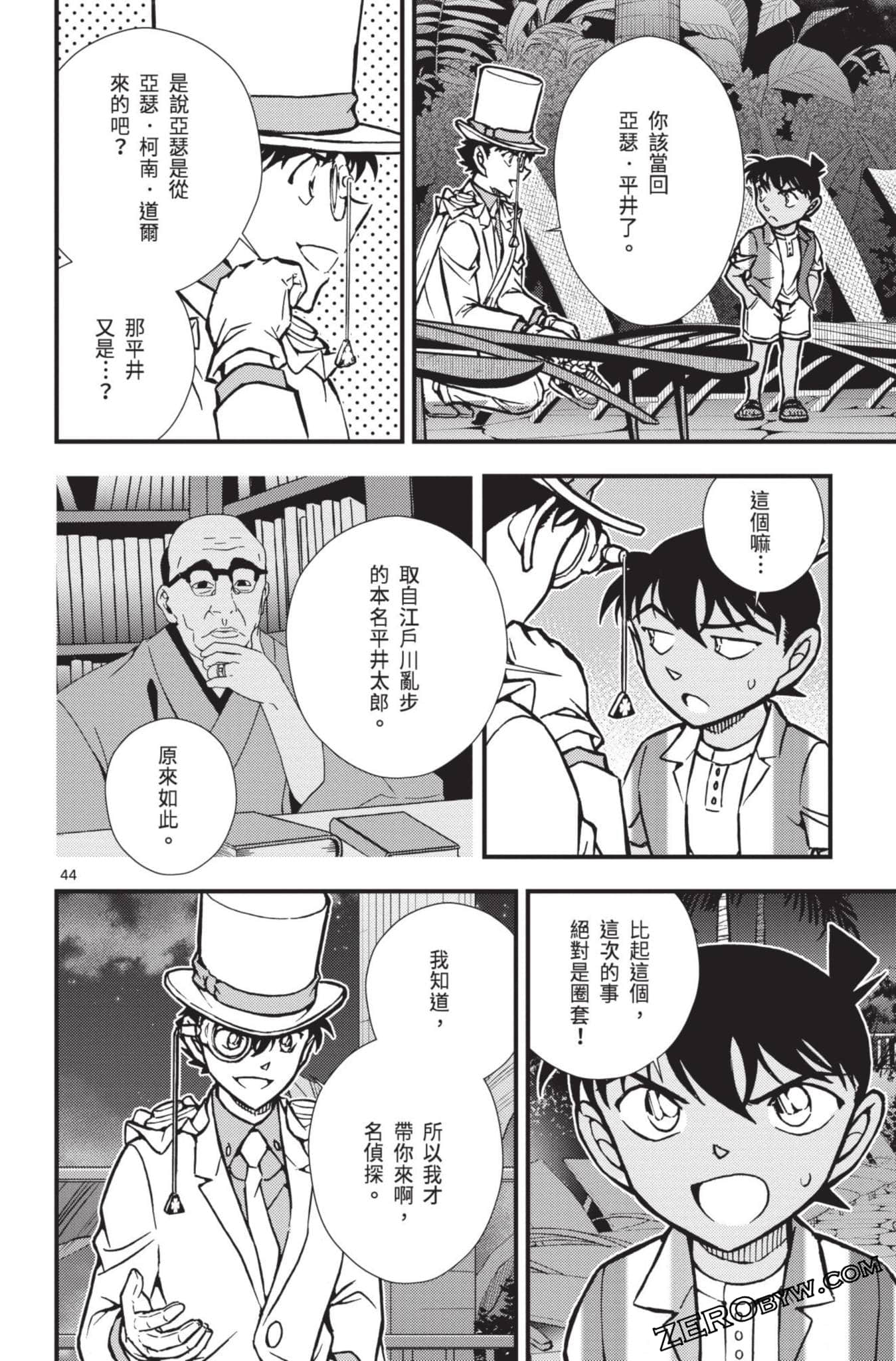 Page 145