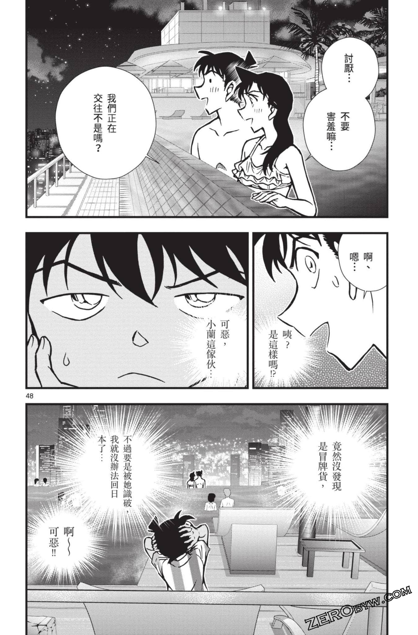 Page 149