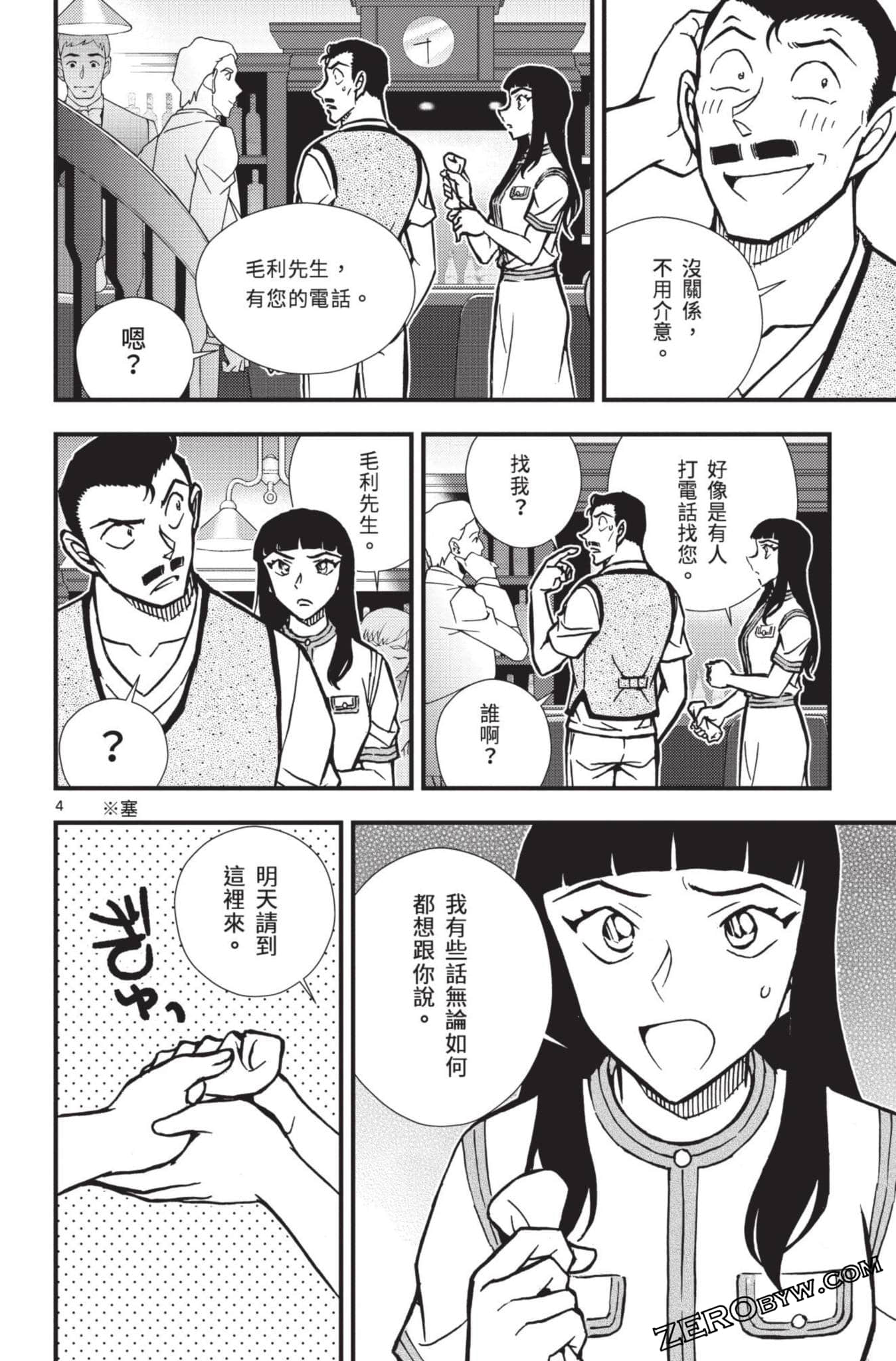 Page 153
