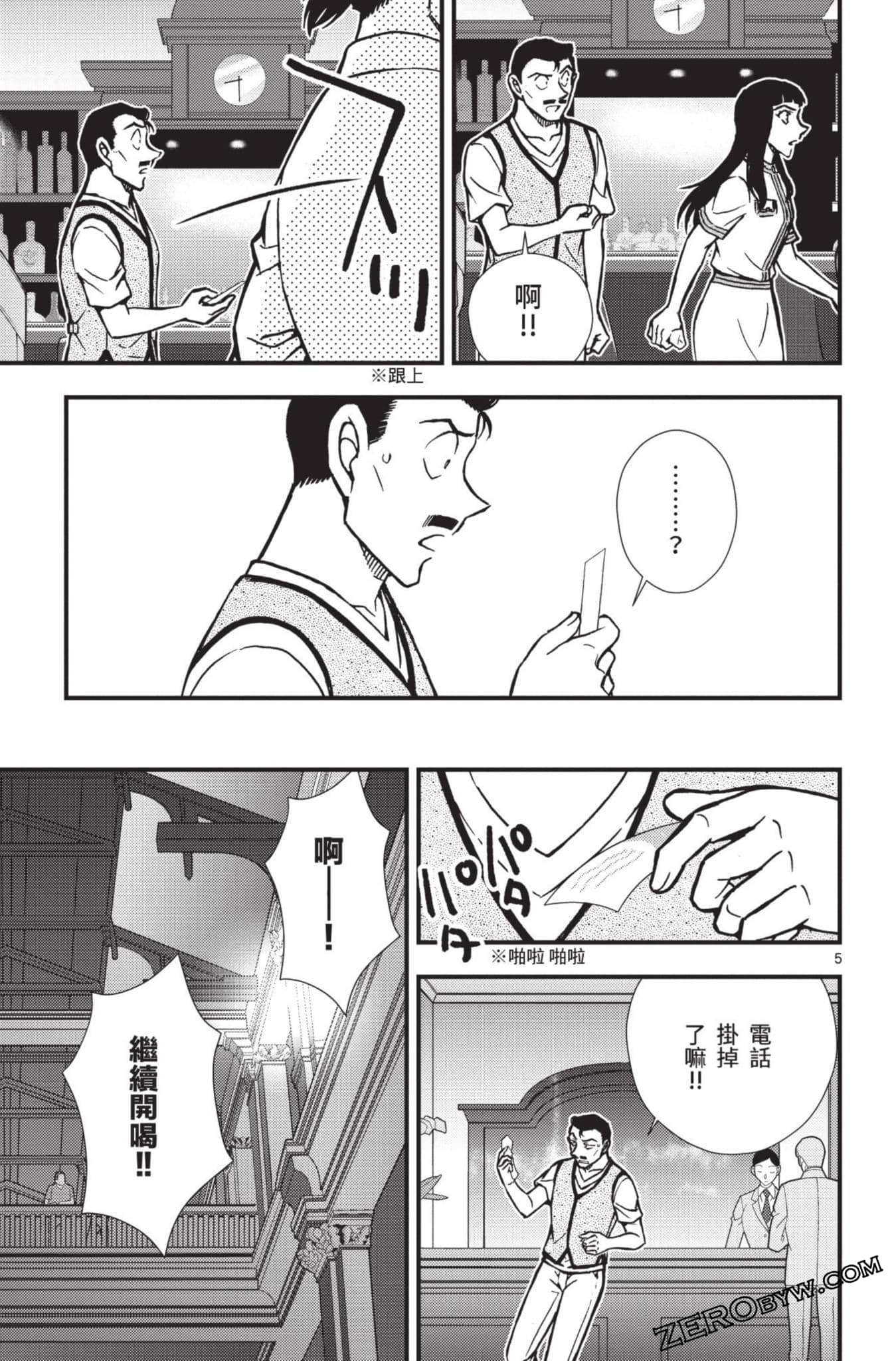 Page 154