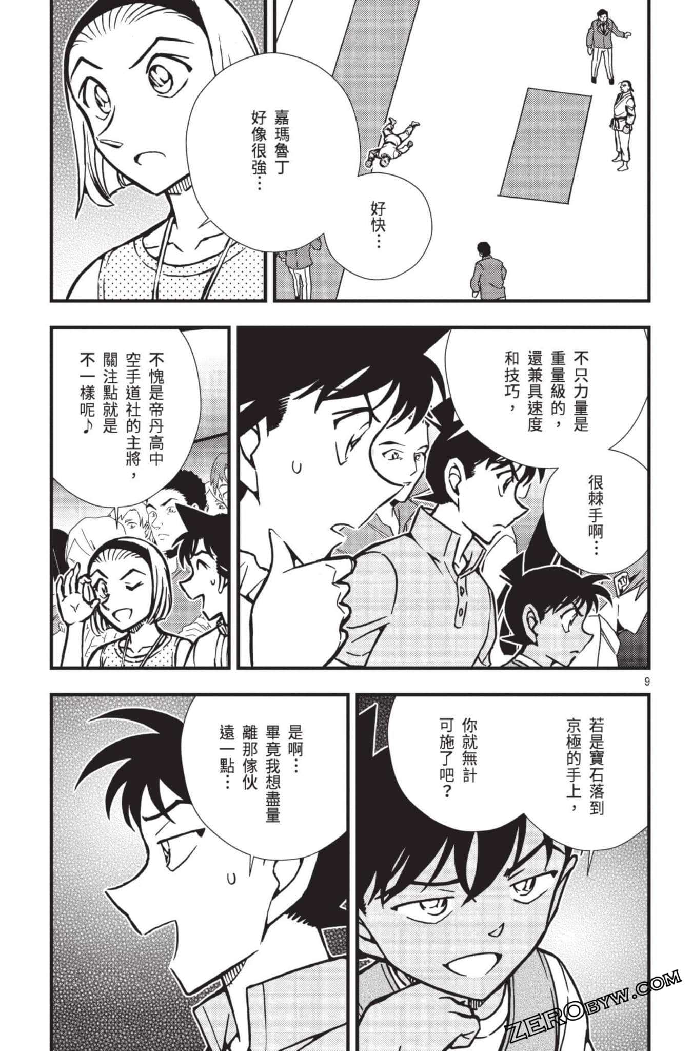 Page 158