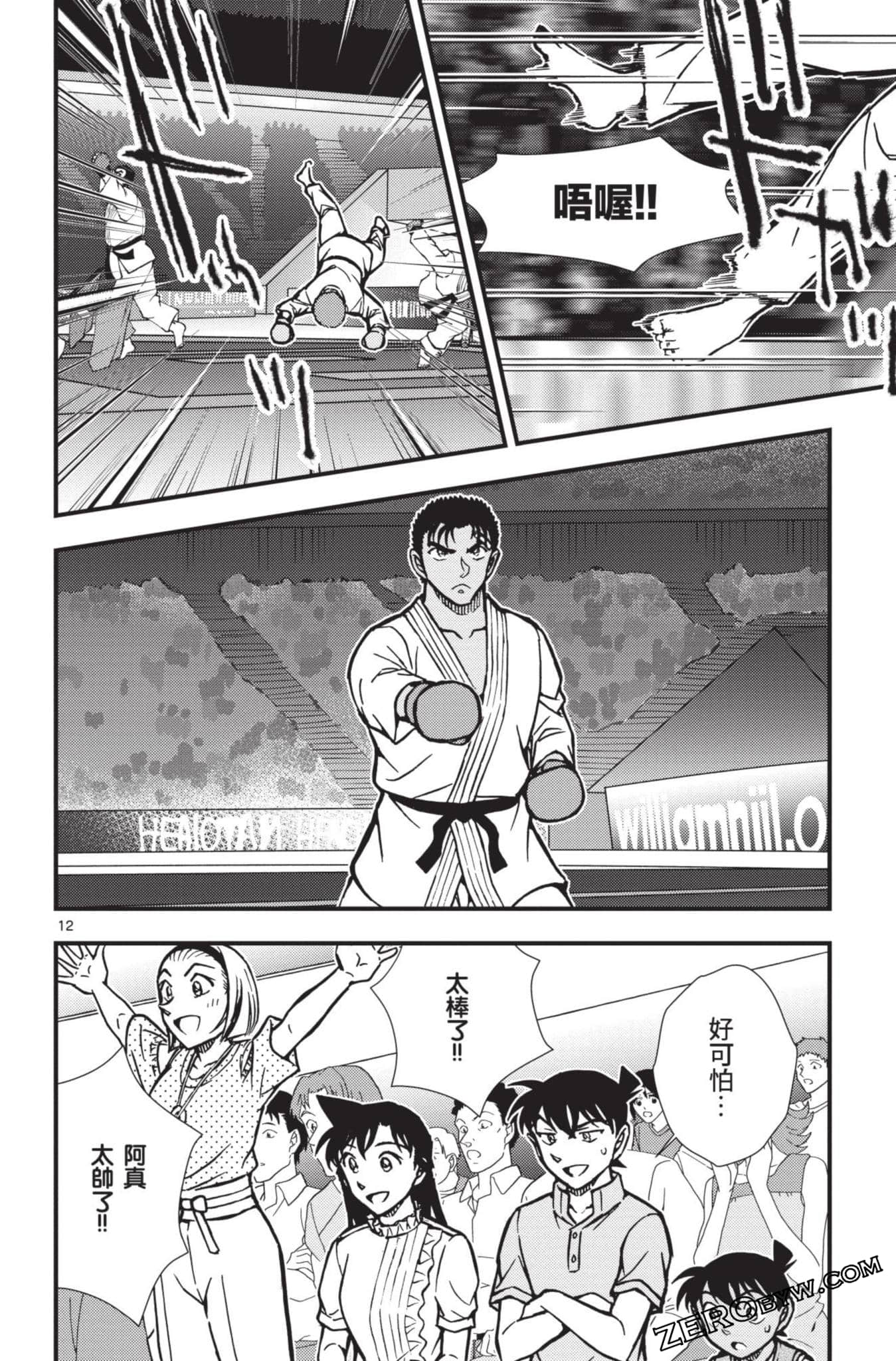 Page 161