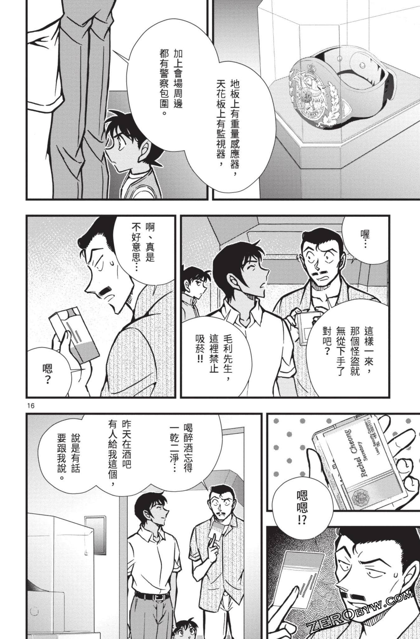 Page 165