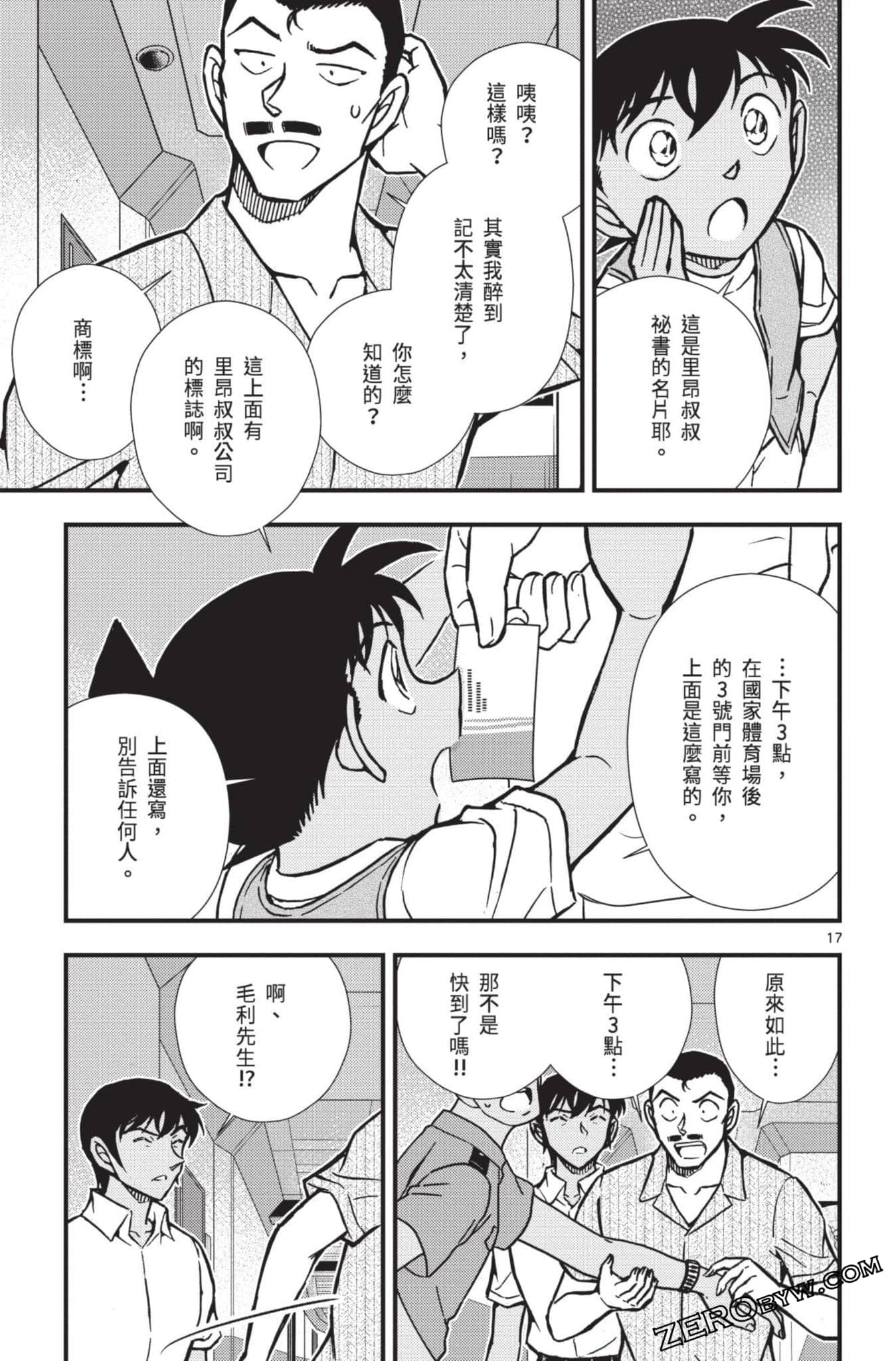 Page 166