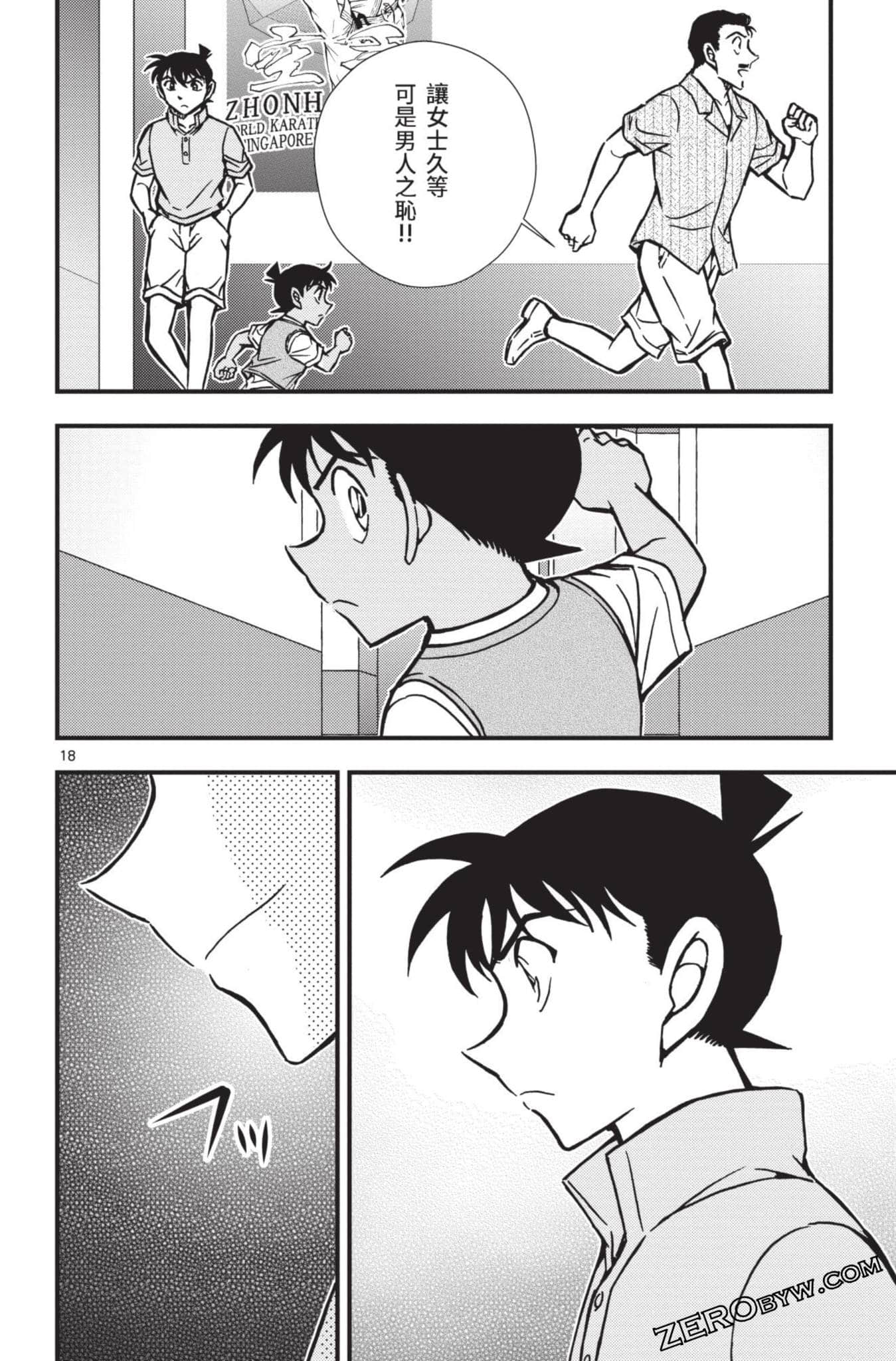 Page 167