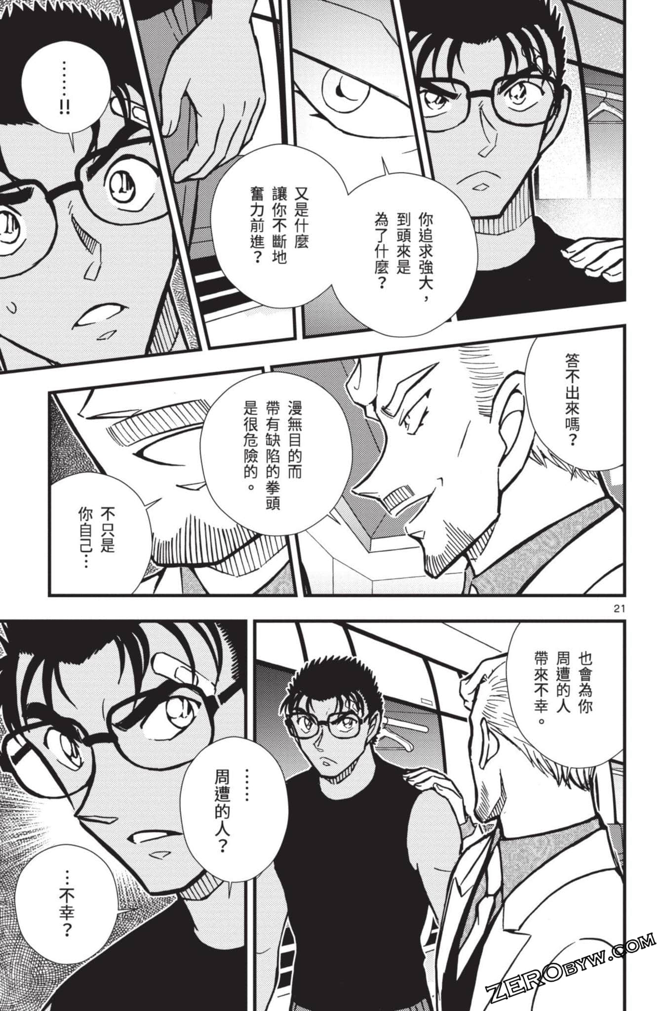 Page 170