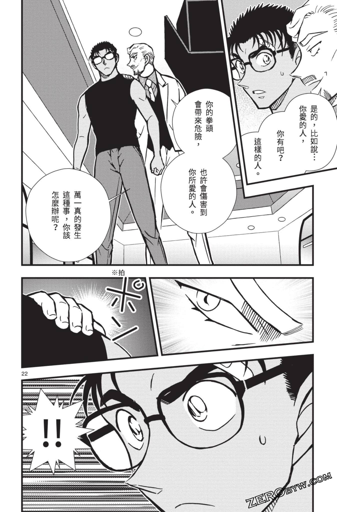 Page 171