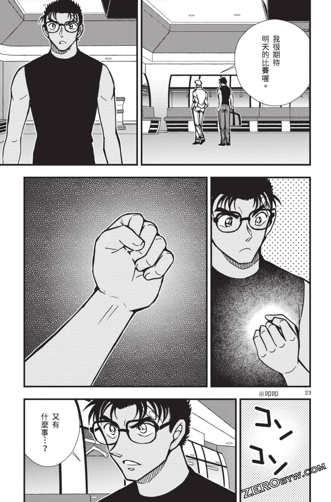 Page 172