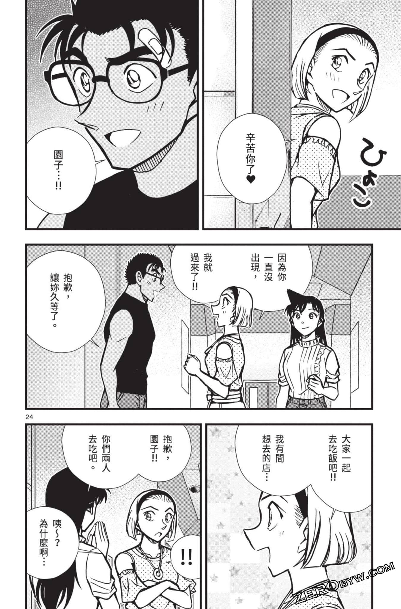 Page 173