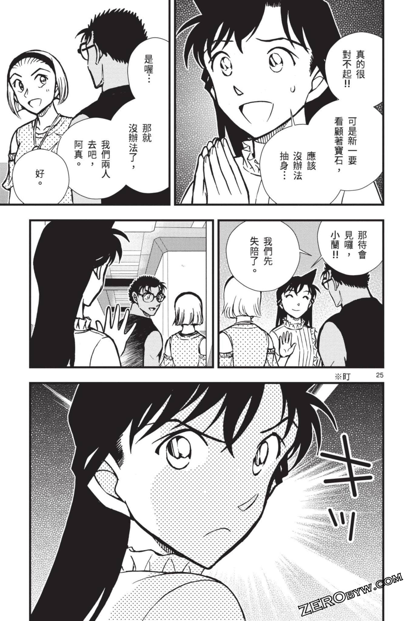 Page 174