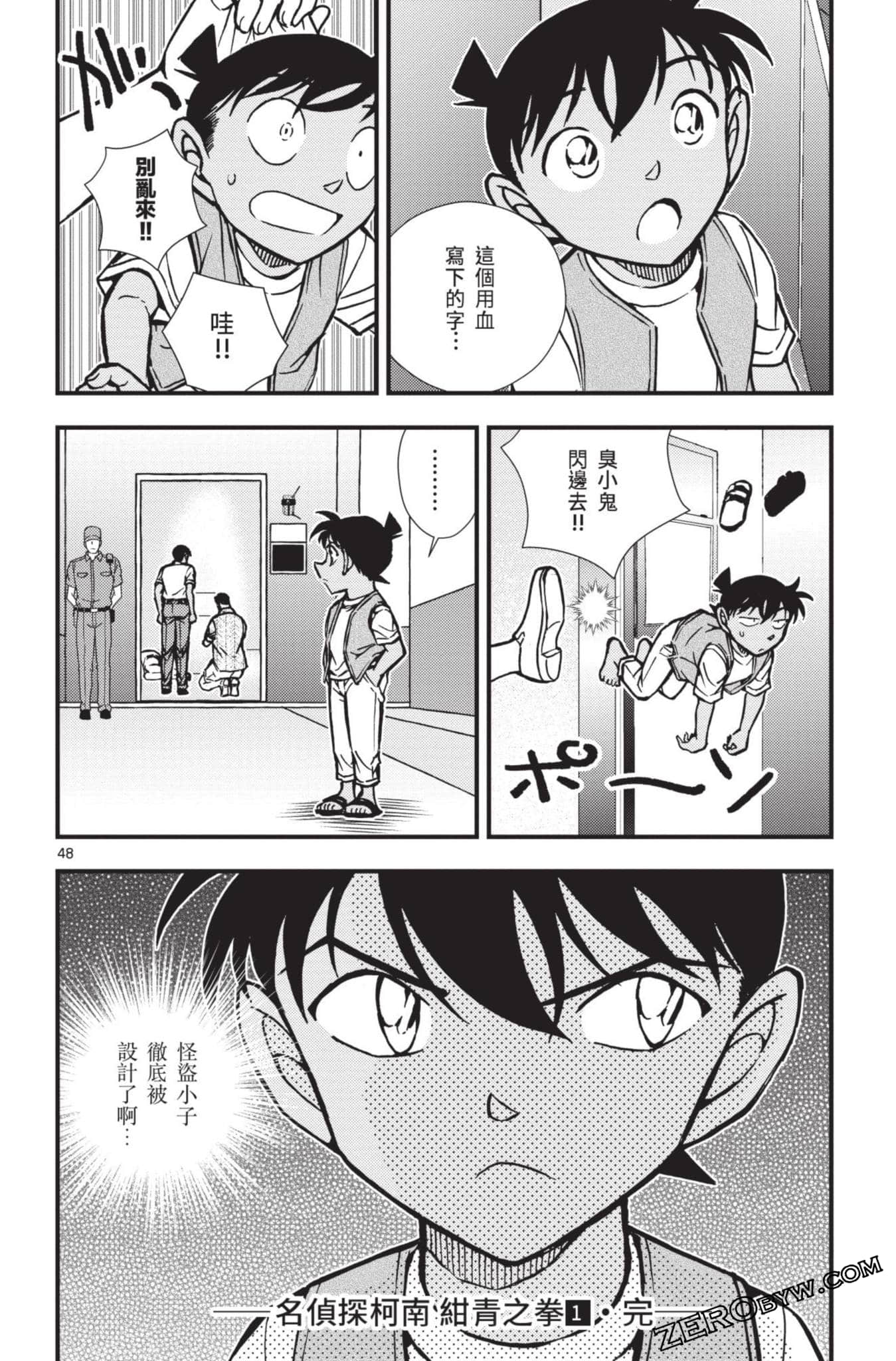 Page 197