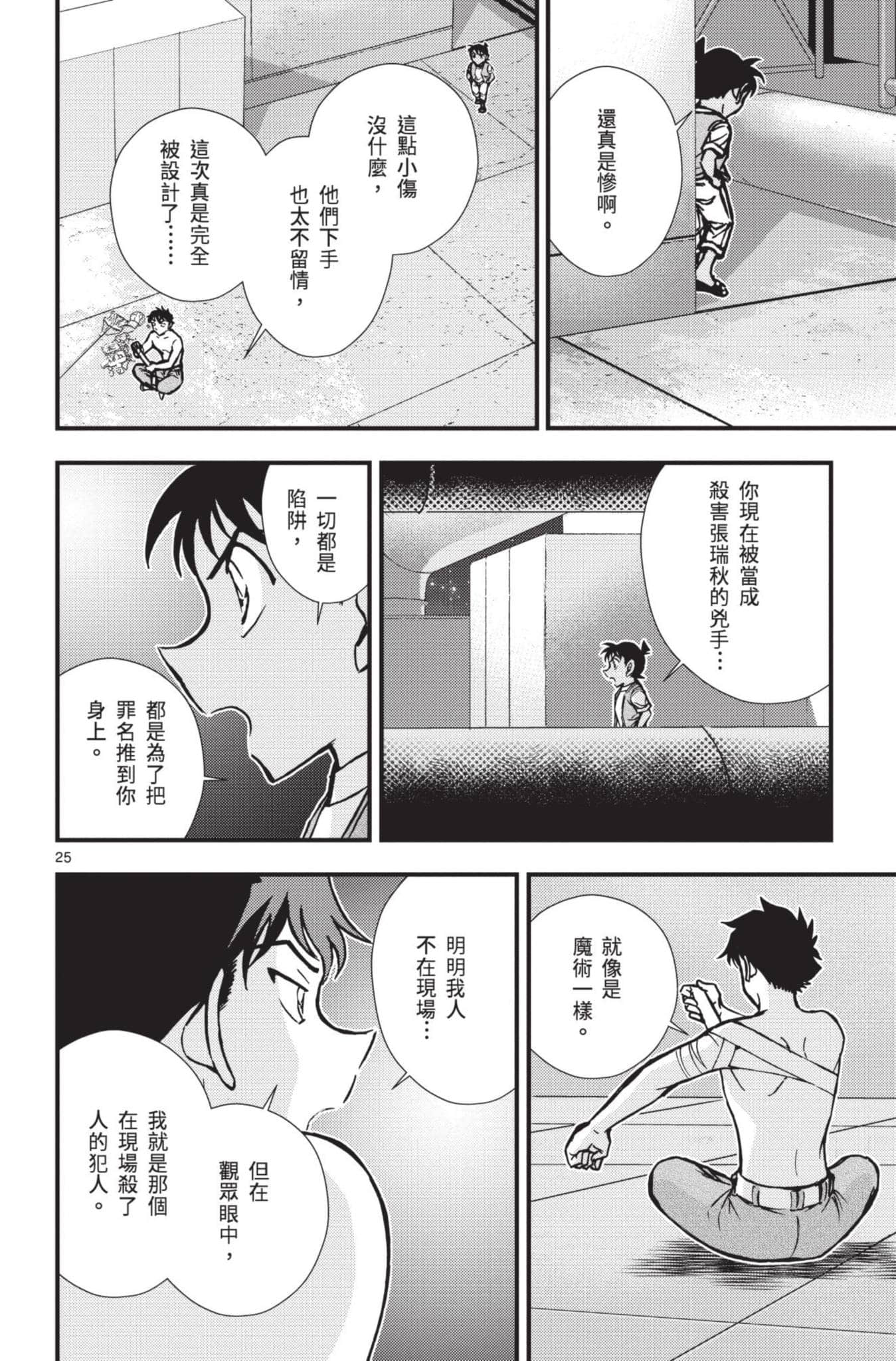 Page 29
