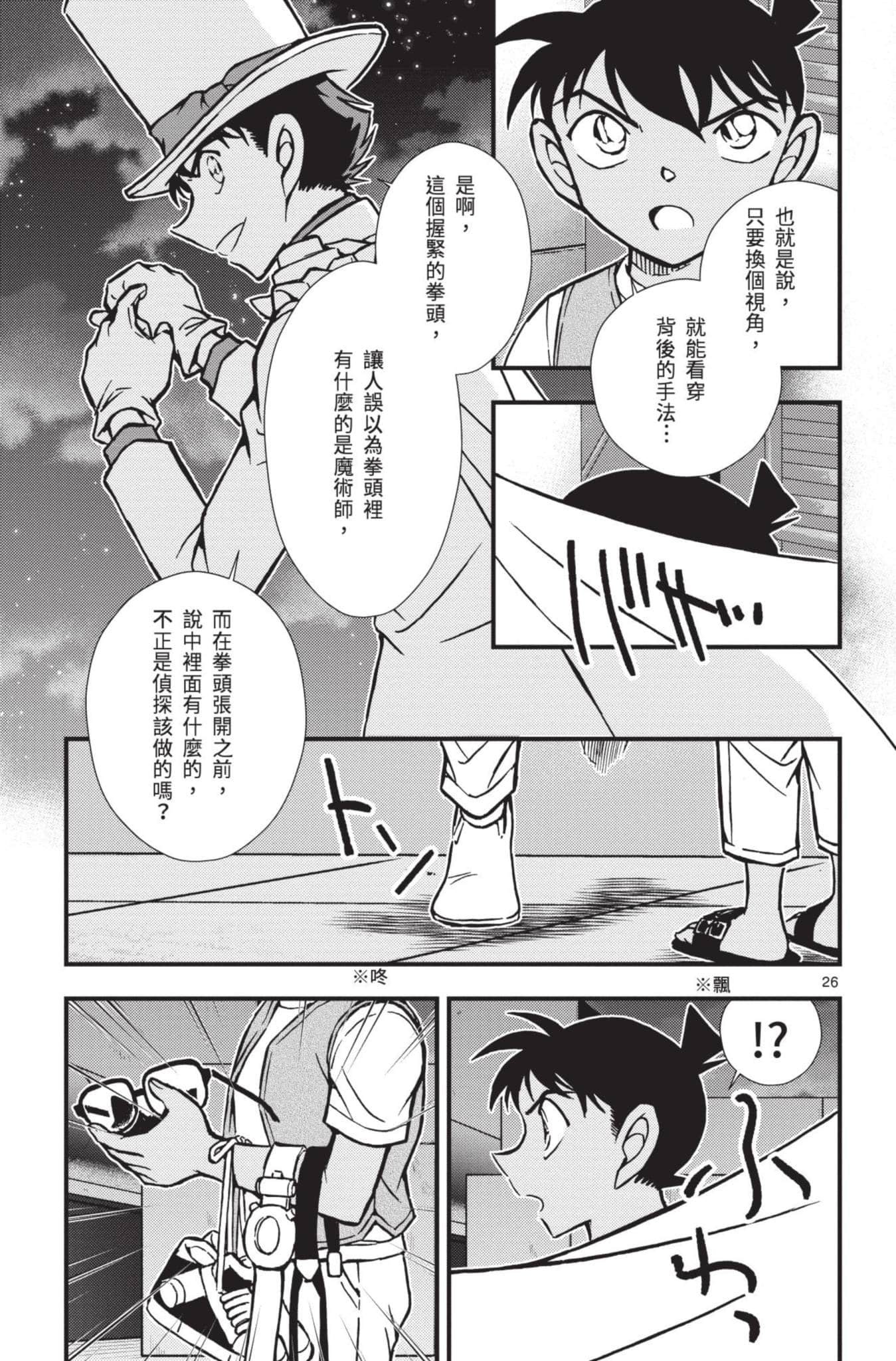 Page 30