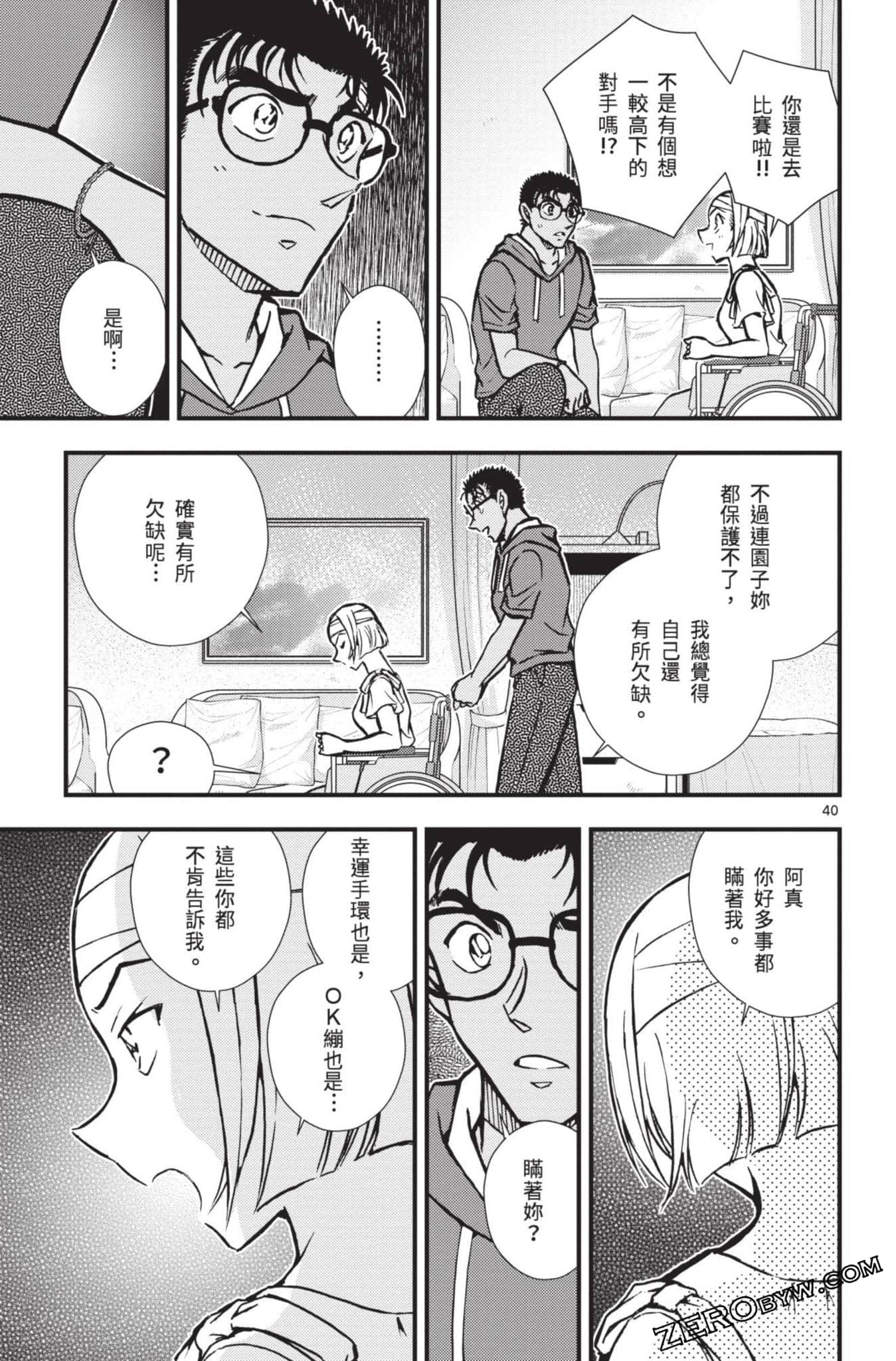 Page 44
