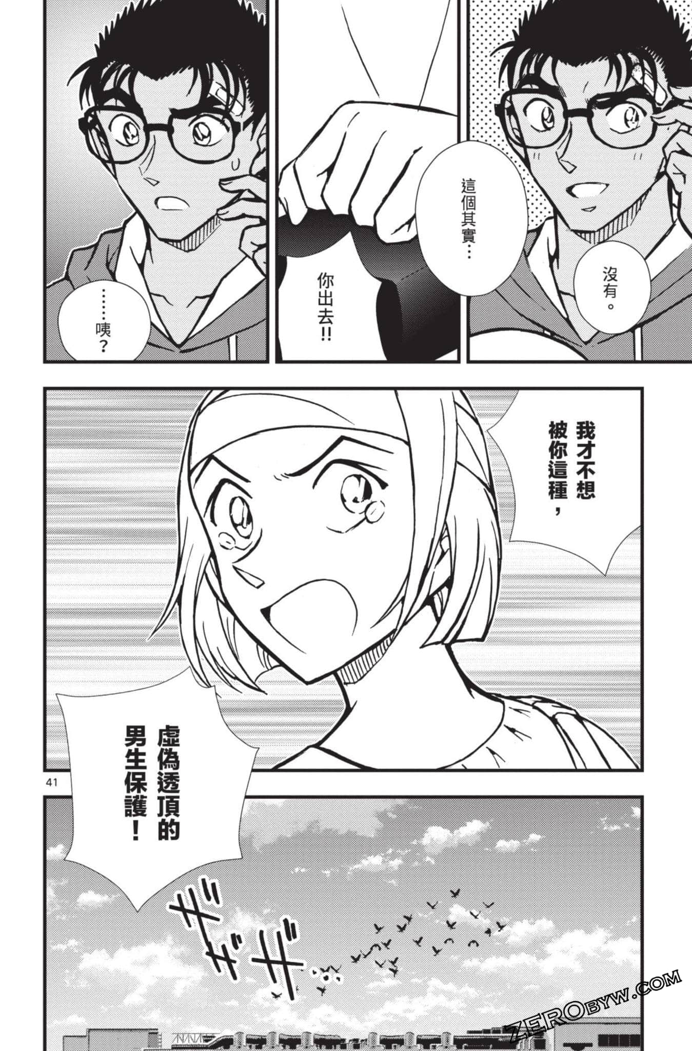 Page 45
