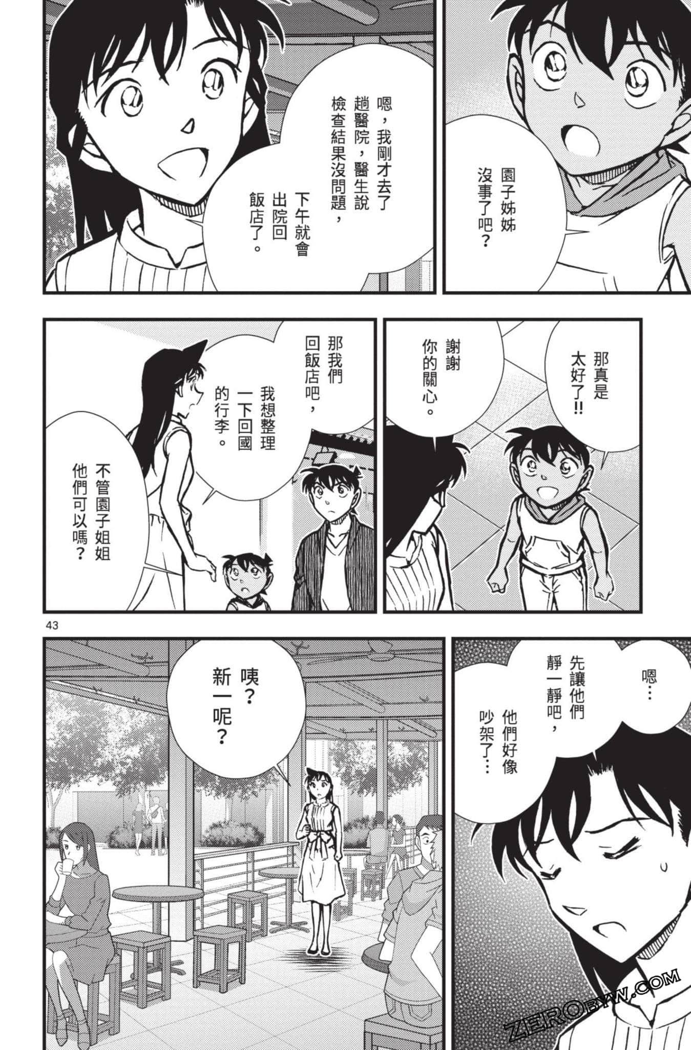 Page 47