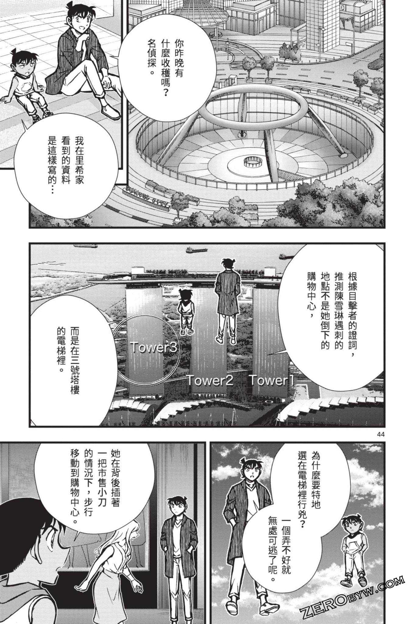 Page 48