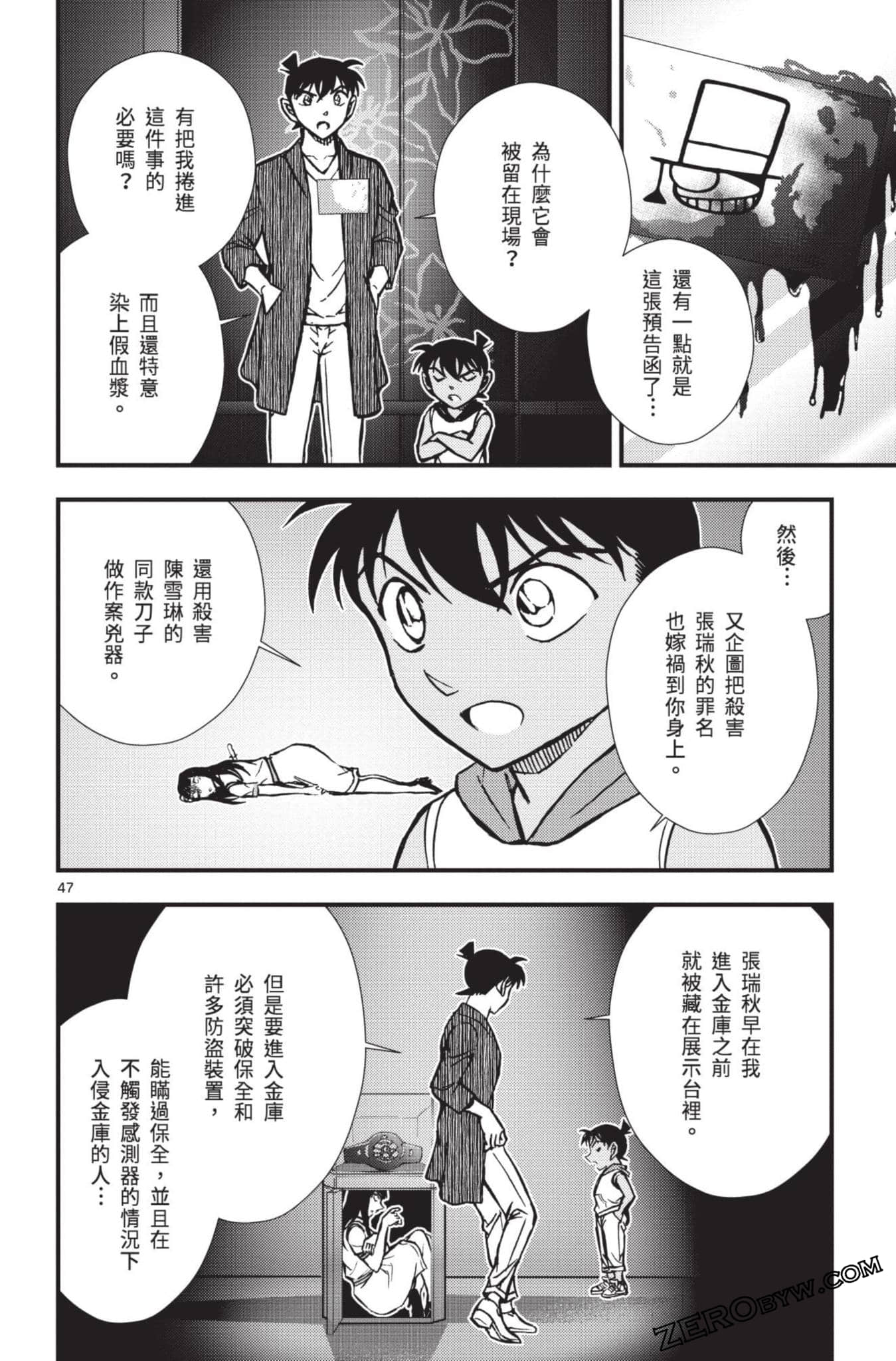 Page 51