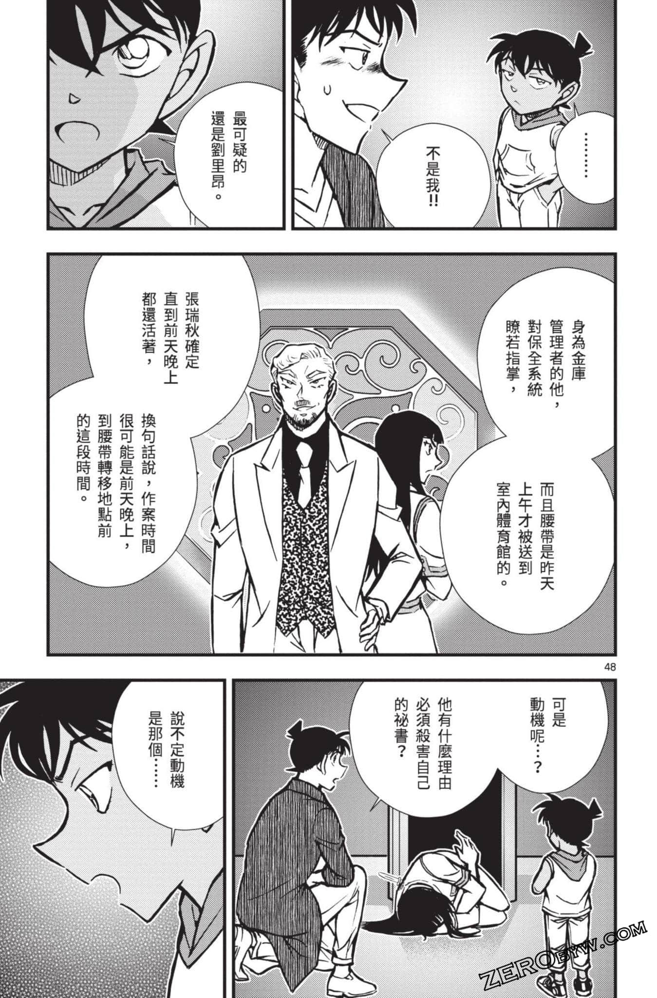 Page 52