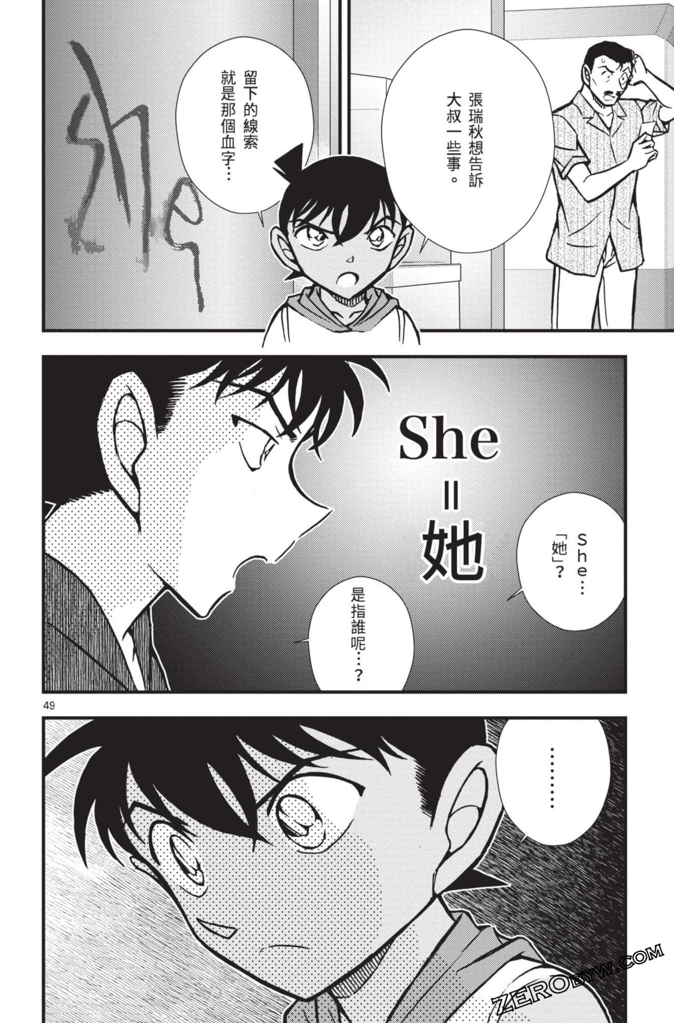 Page 53