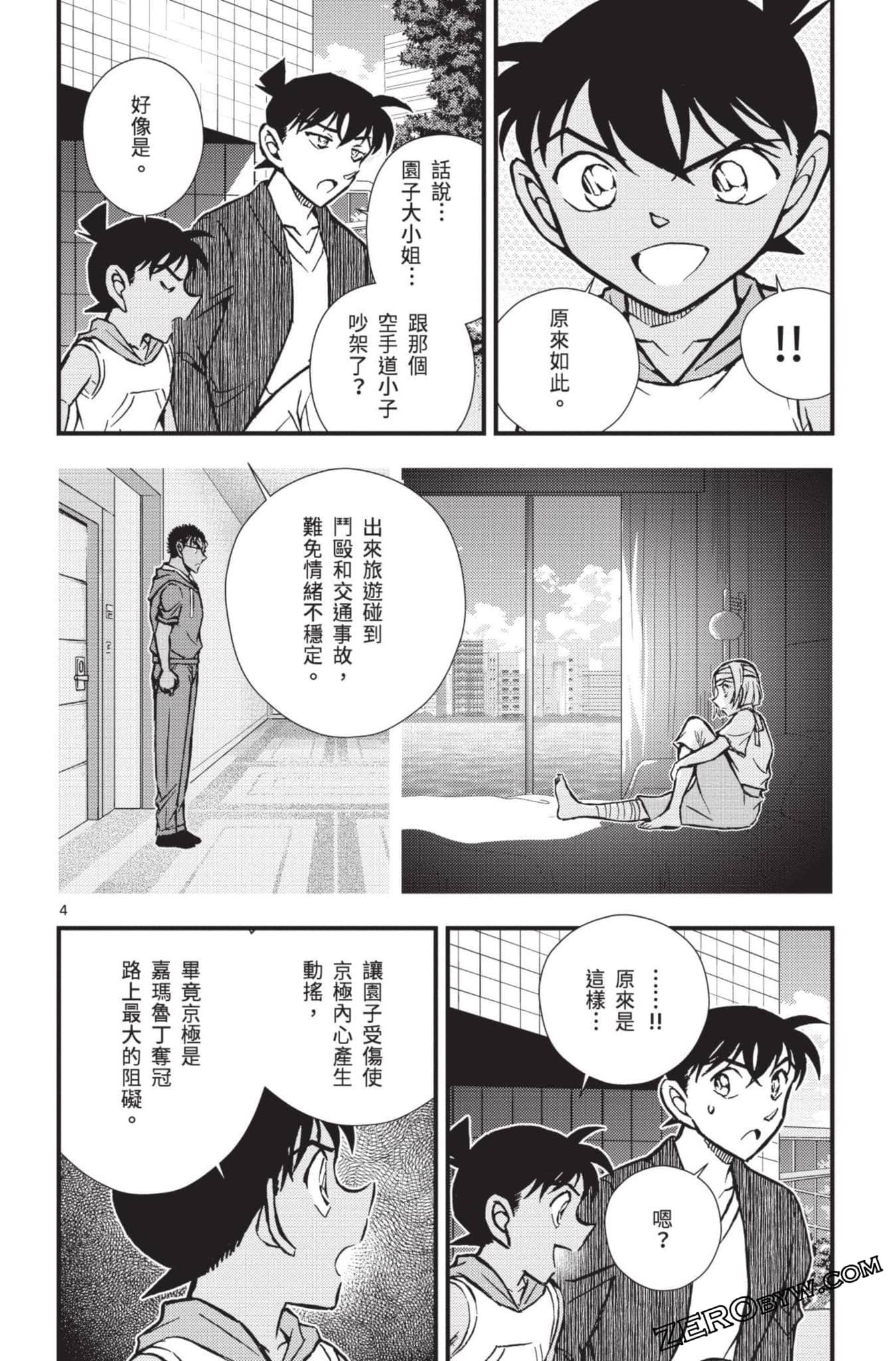 Page 57