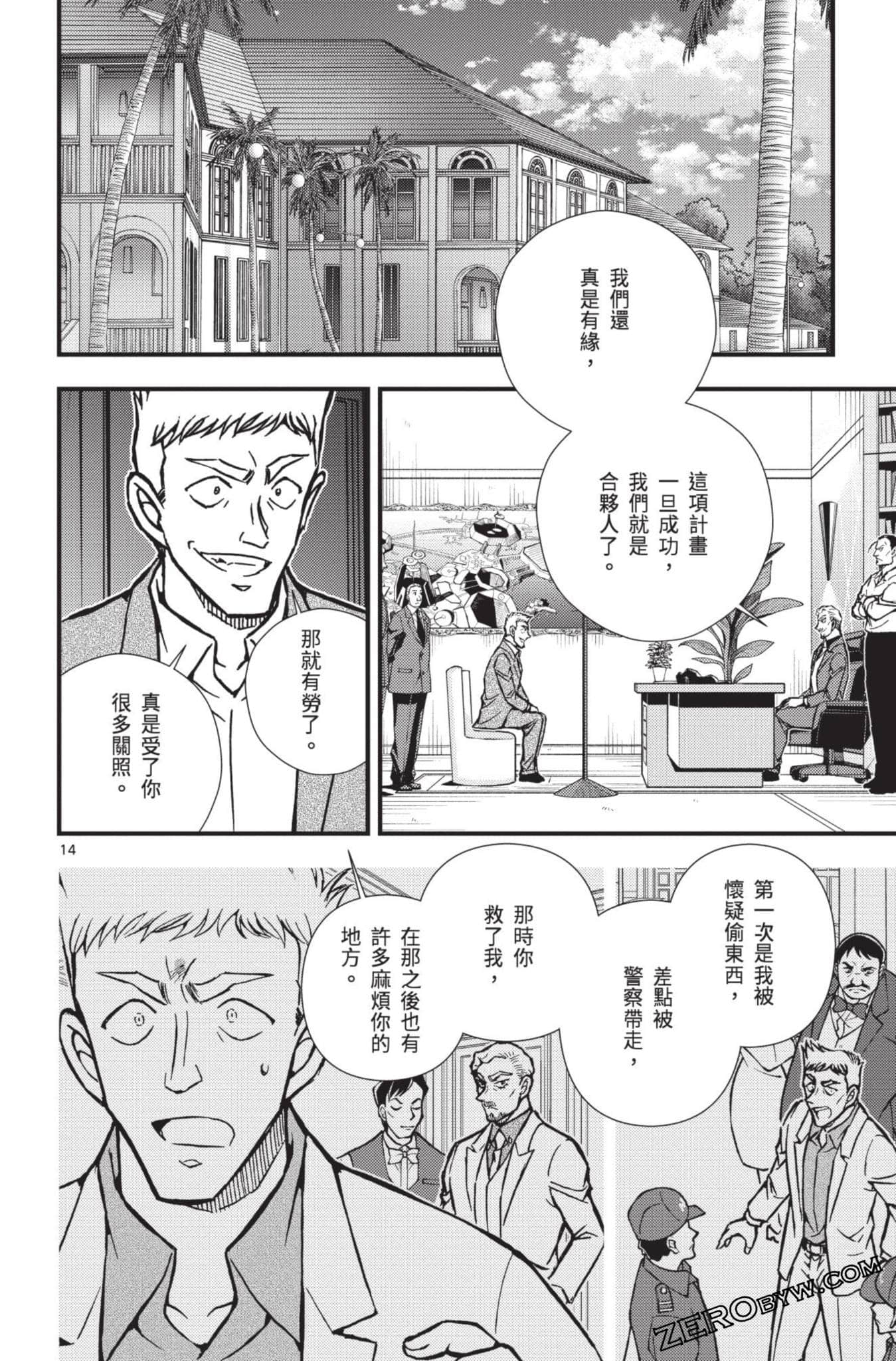 Page 67
