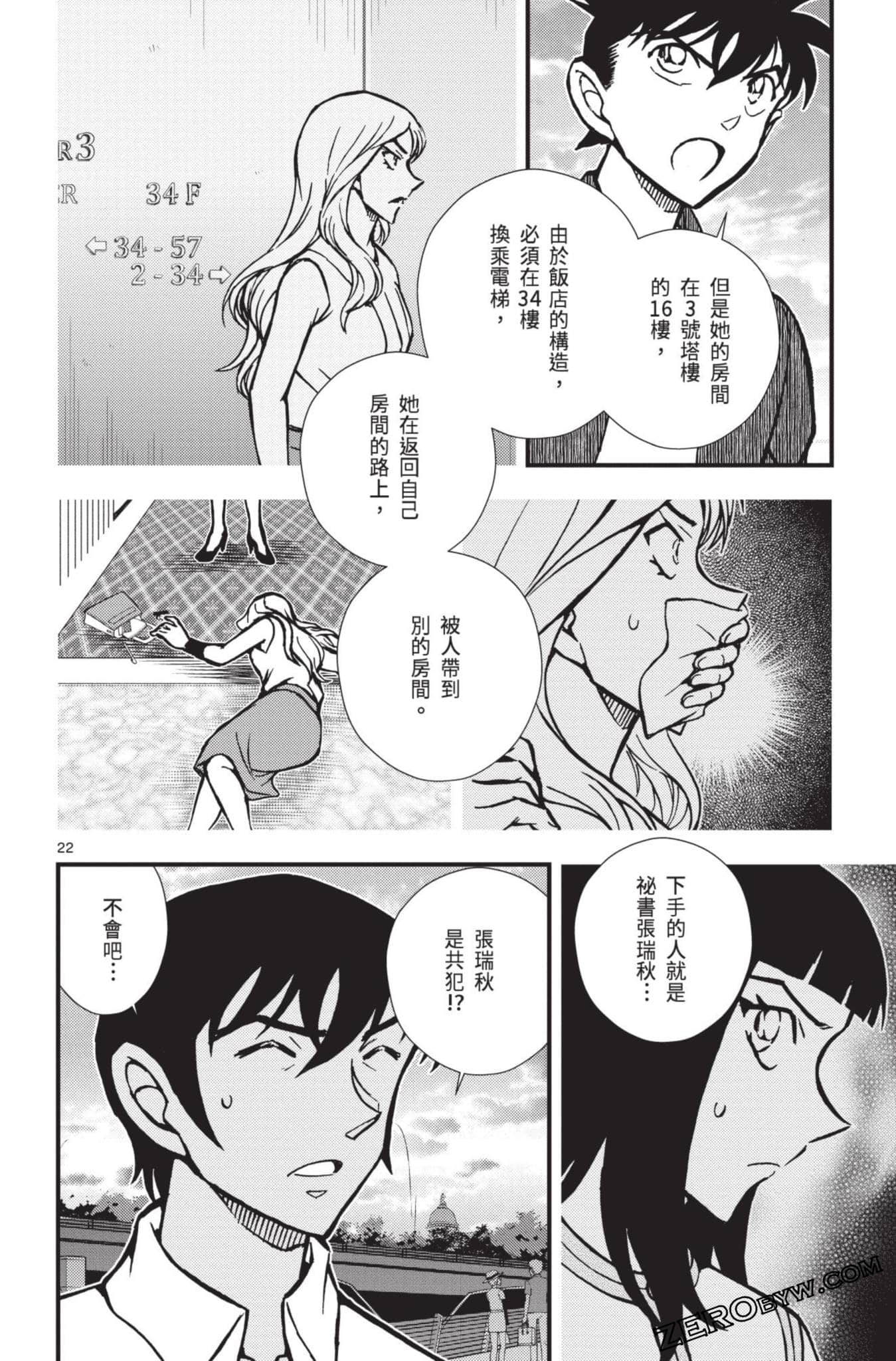 Page 75