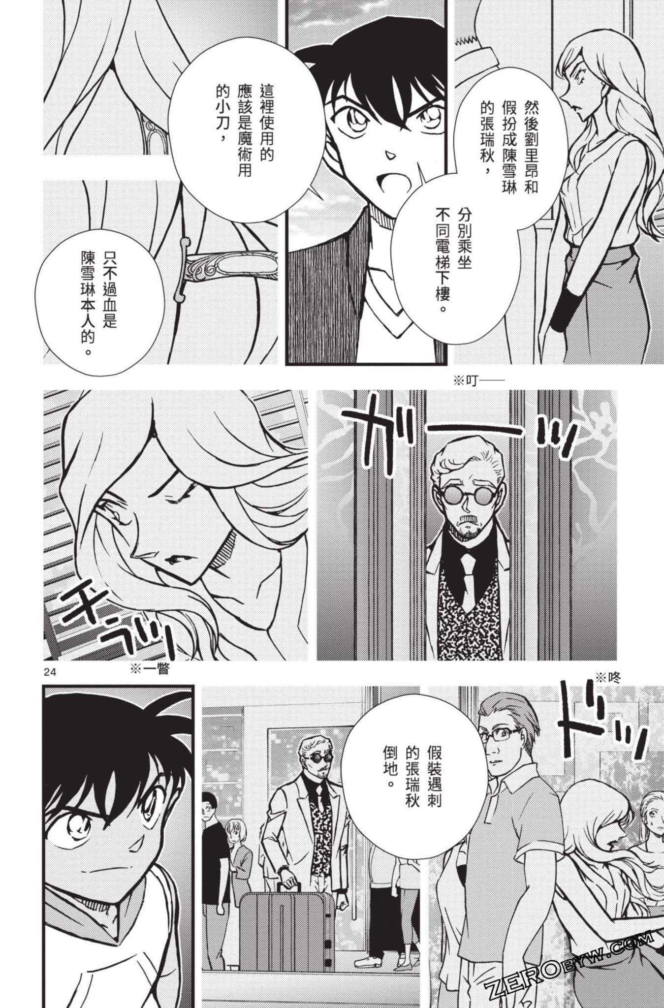Page 77