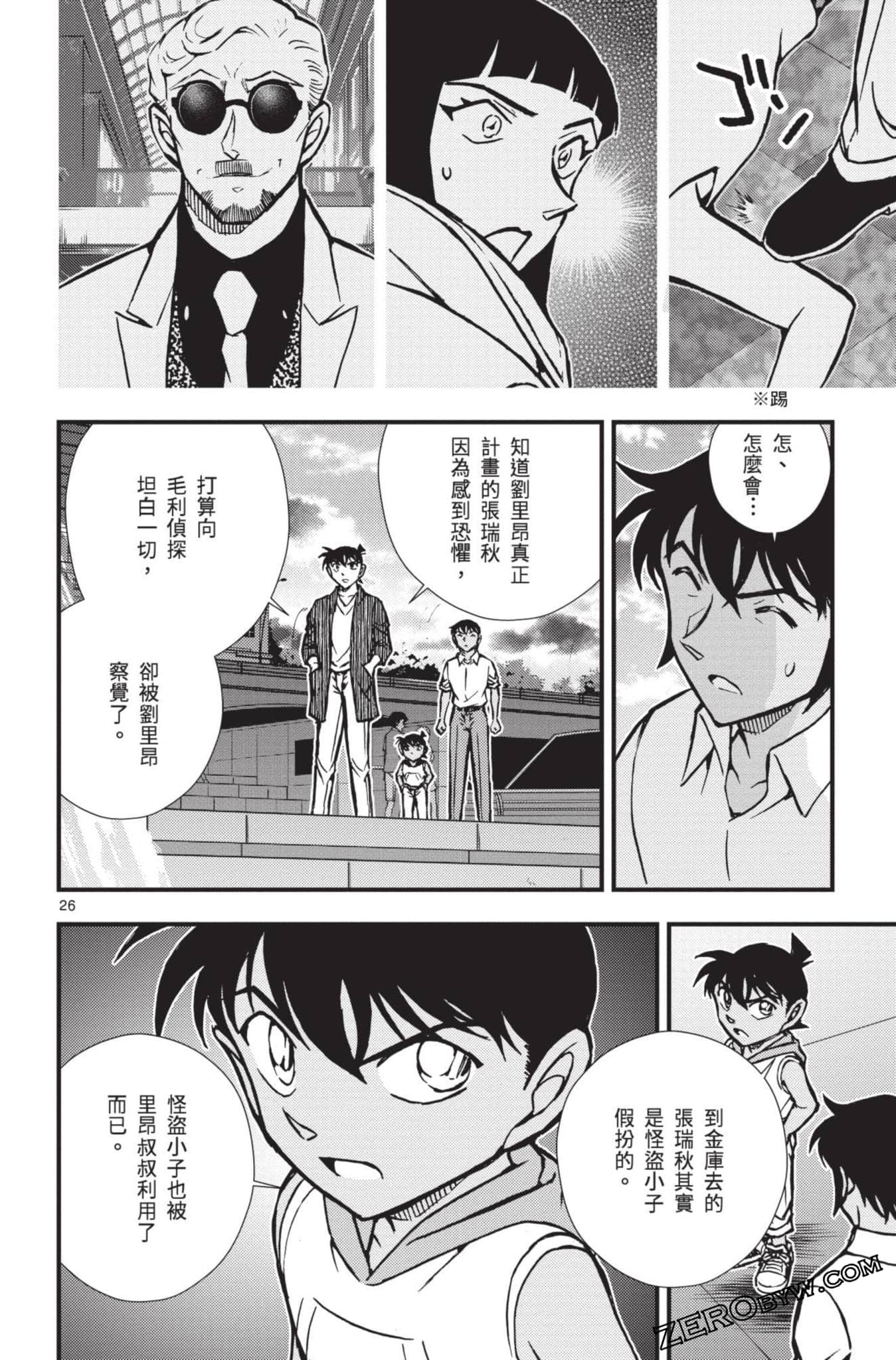 Page 79