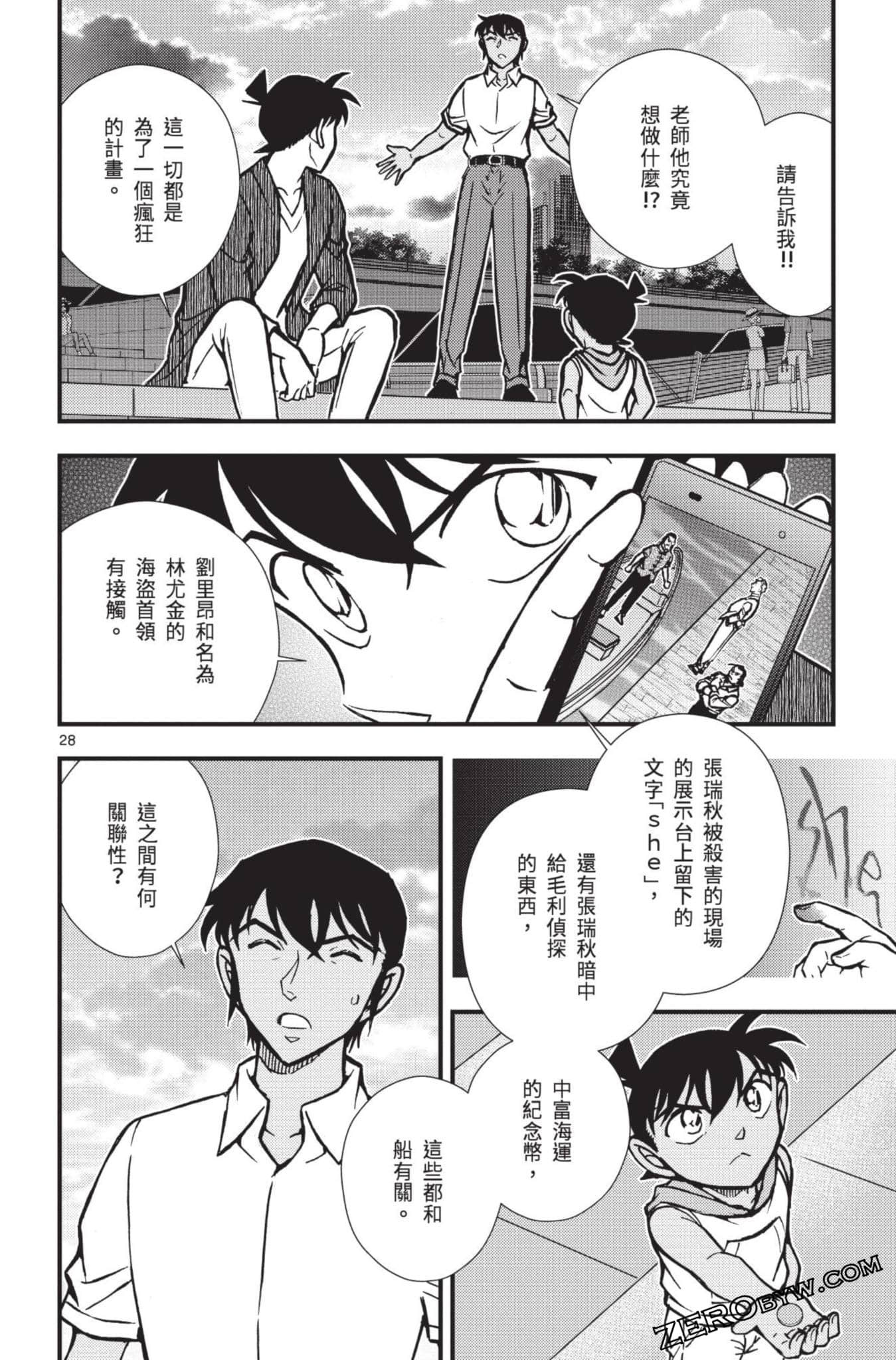 Page 81