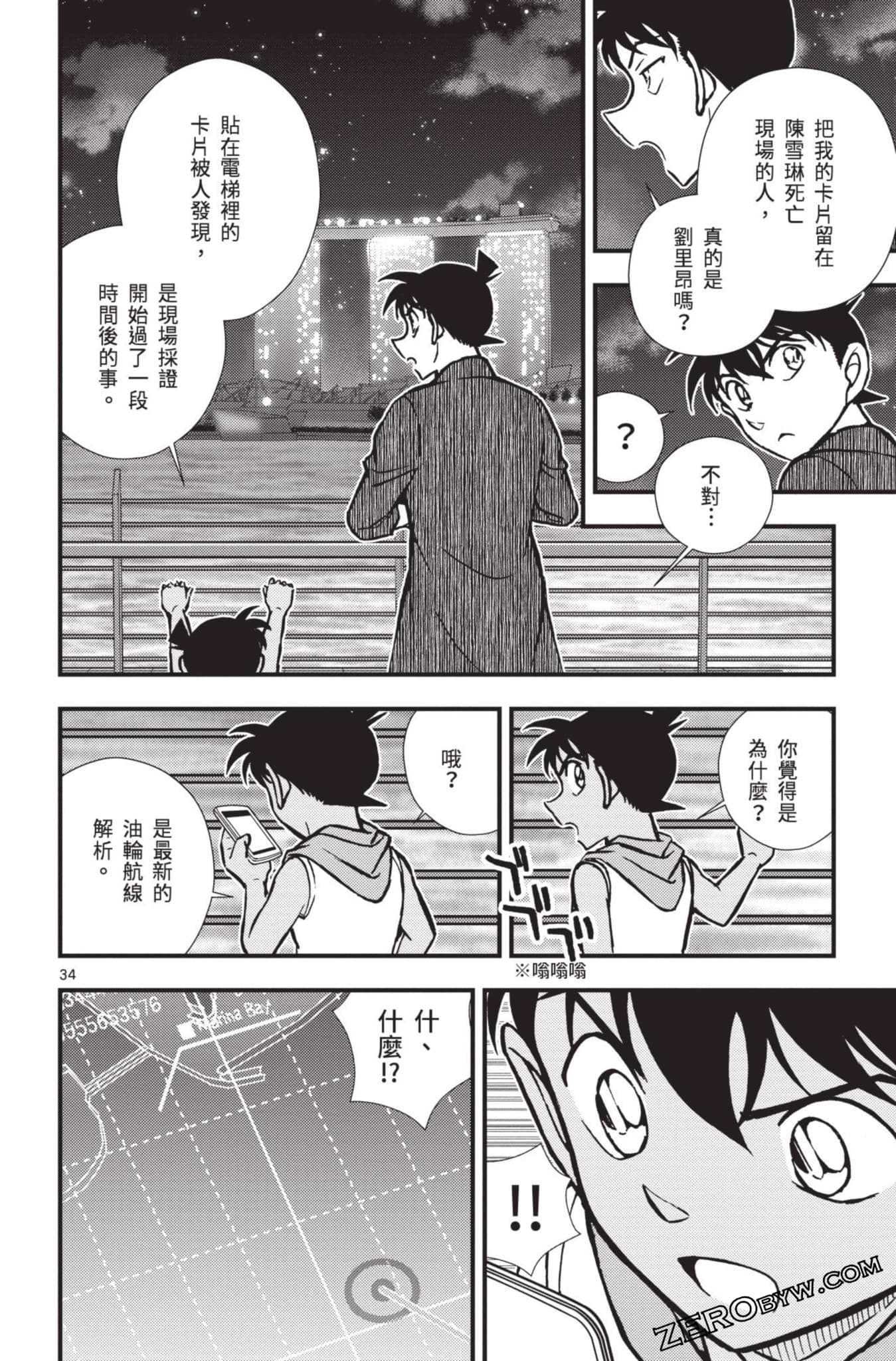 Page 87