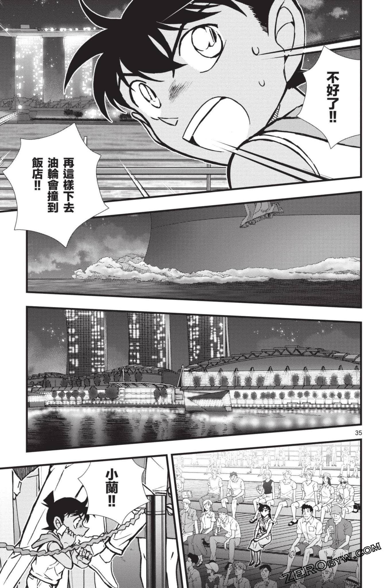 Page 88