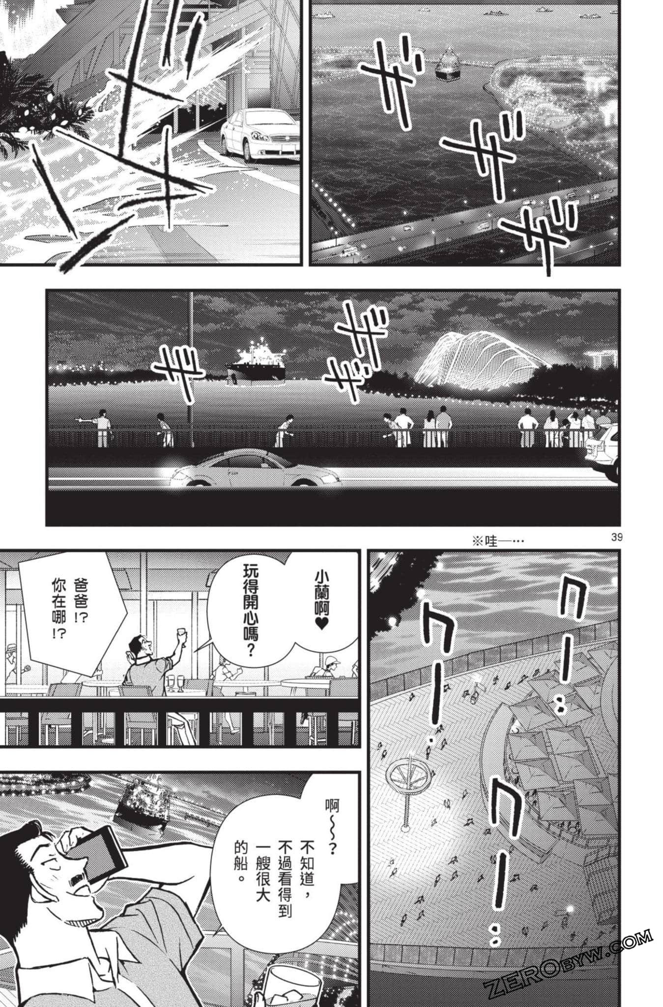 Page 92