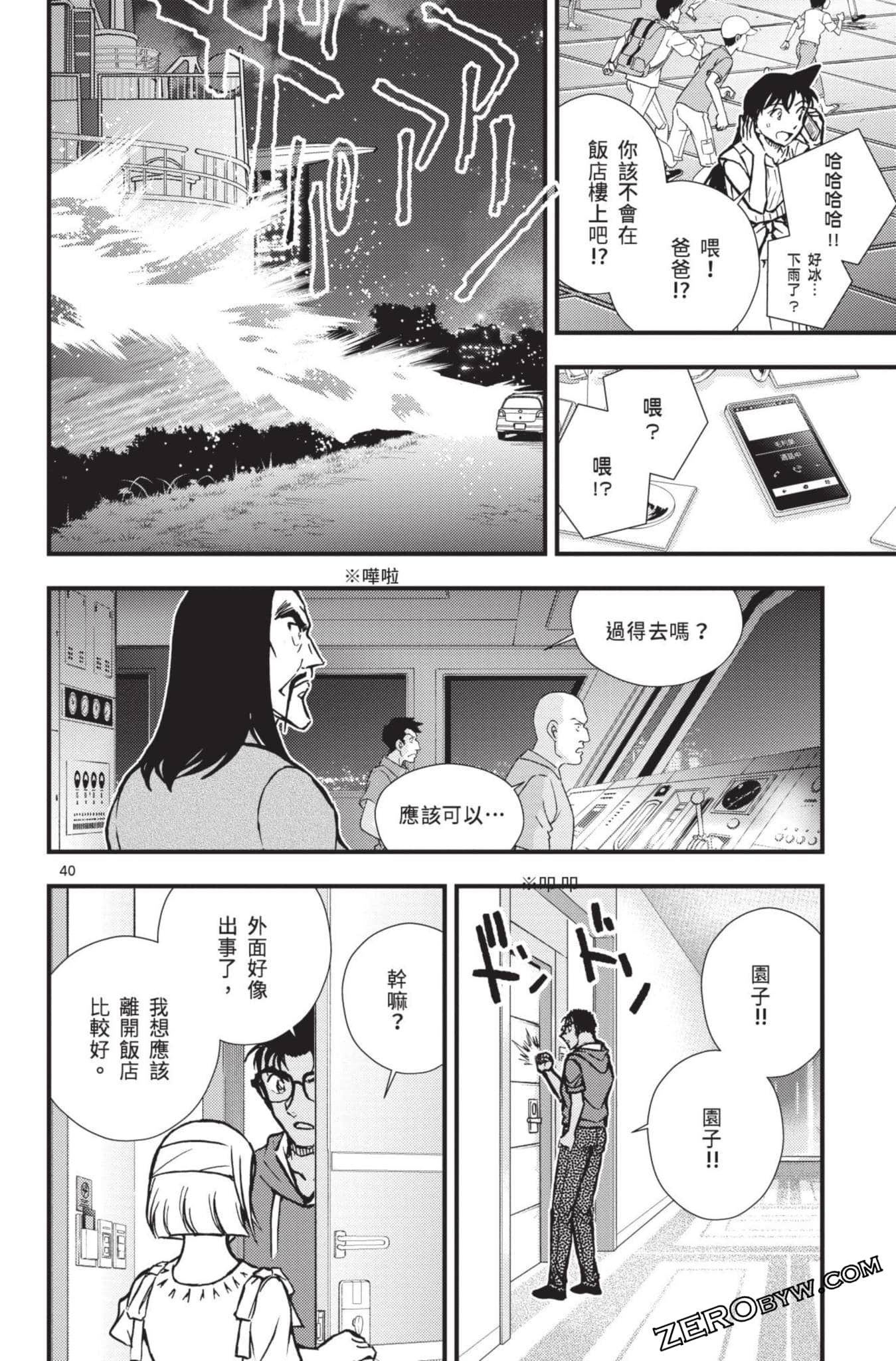 Page 93