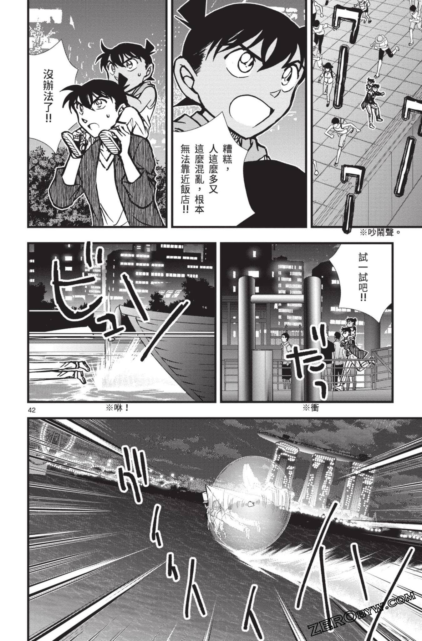Page 95